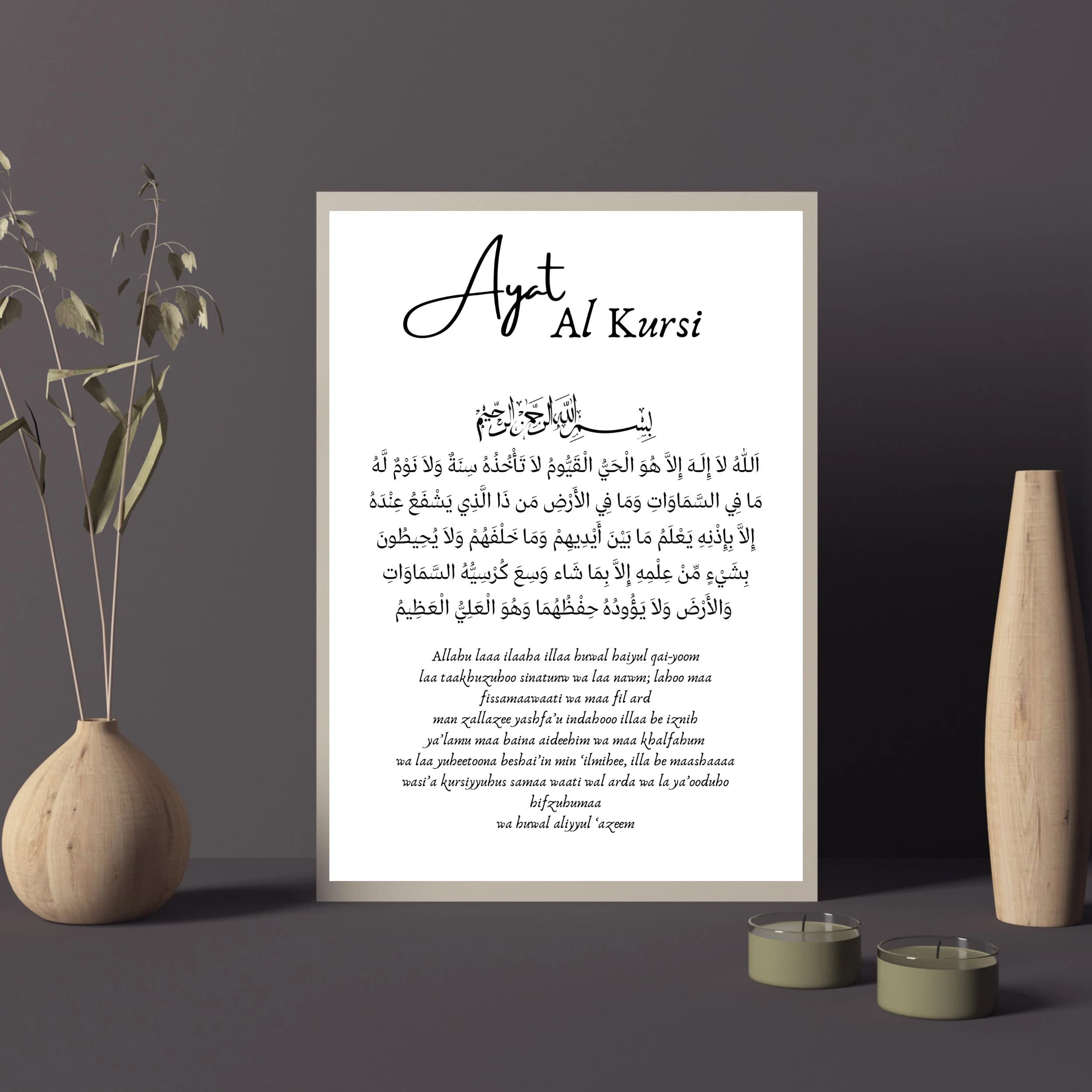 Ayat al Kursi wall art, Islamic Poster, Islamic Wall Art Black, Ayat Al Kursi Picture, Gift for Muslim Friend, Surahs of Protection, art