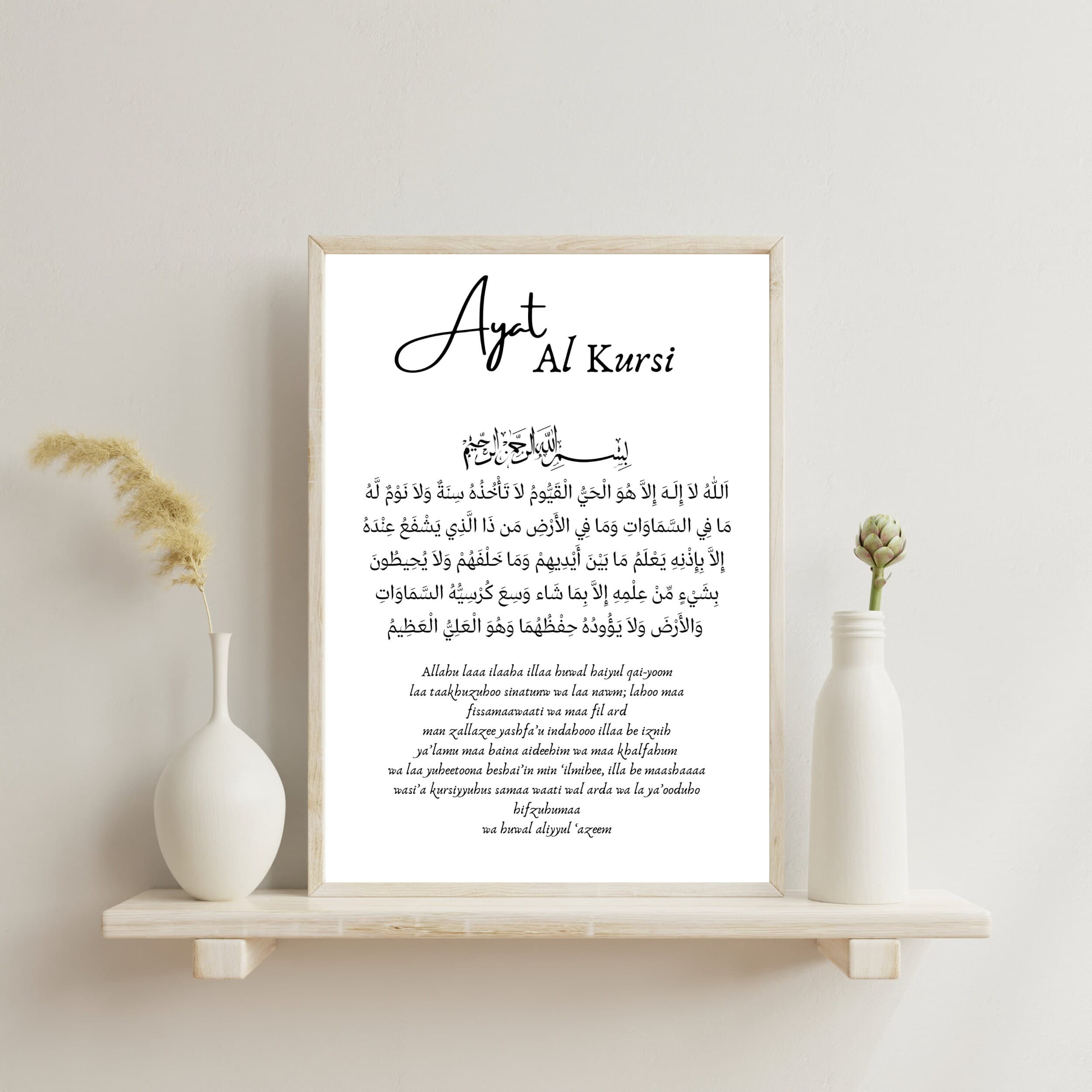 Ayat al Kursi wall art, Islamic Poster, Islamic Wall Art Black, Ayat Al Kursi Picture, Gift for Muslim Friend, Surahs of Protection, art - image 4