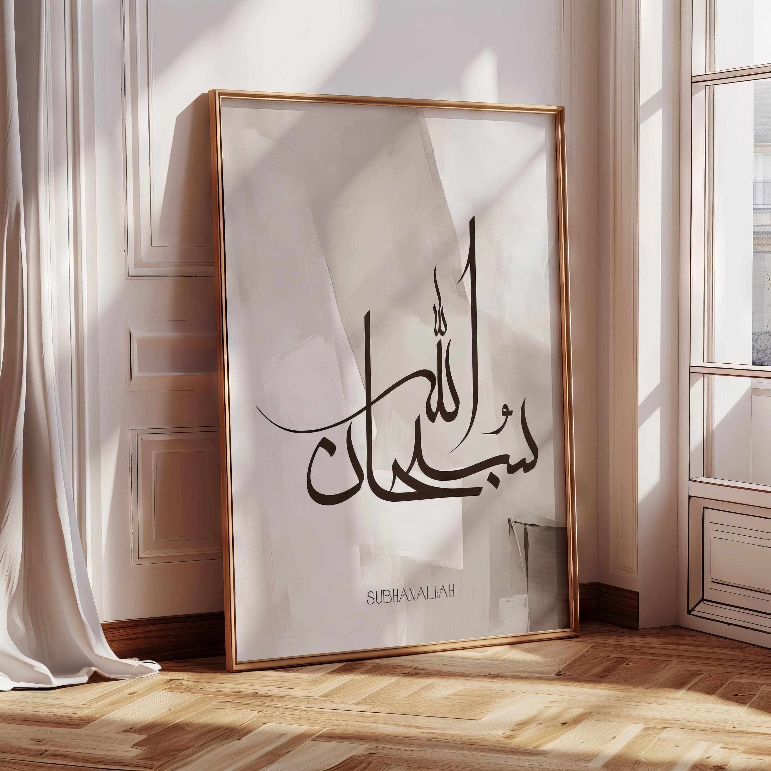 Islamic wall art: Subhanallah, Alhamdulillah, Allahu Akbar in elegant gold script.