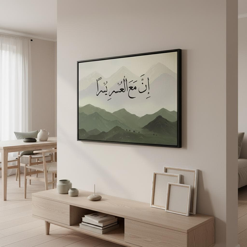 Islamic Calligraphy Art | Inna Ma'al Yusra, Misty Mountain Landscape - image 3