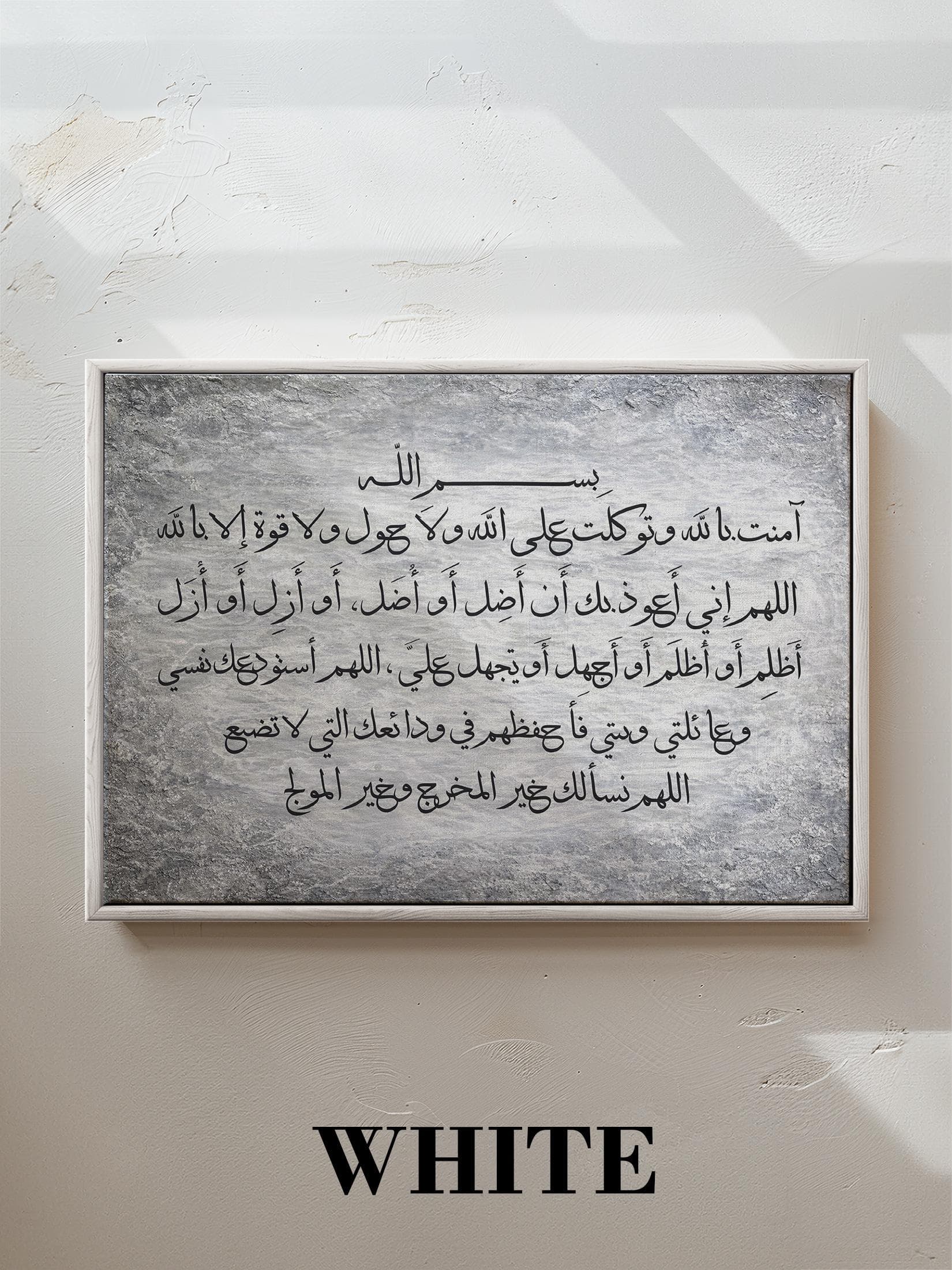 Islamic Calligraphy Art | Modern Arabic Script, Textured Grey Canvas - image 3