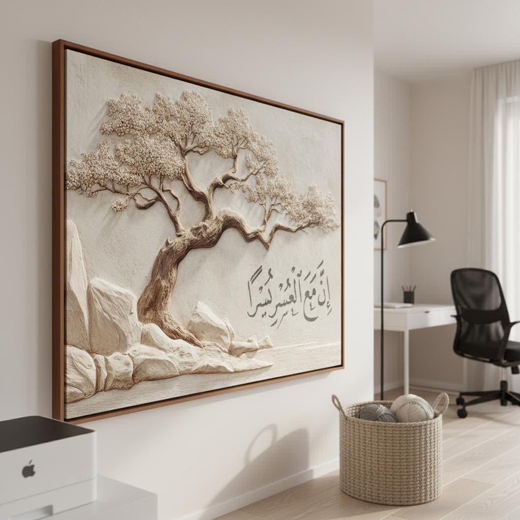 Inna Ma'al Yusra Calligraphy Print | Abstract Islamic Wall Art - image 4