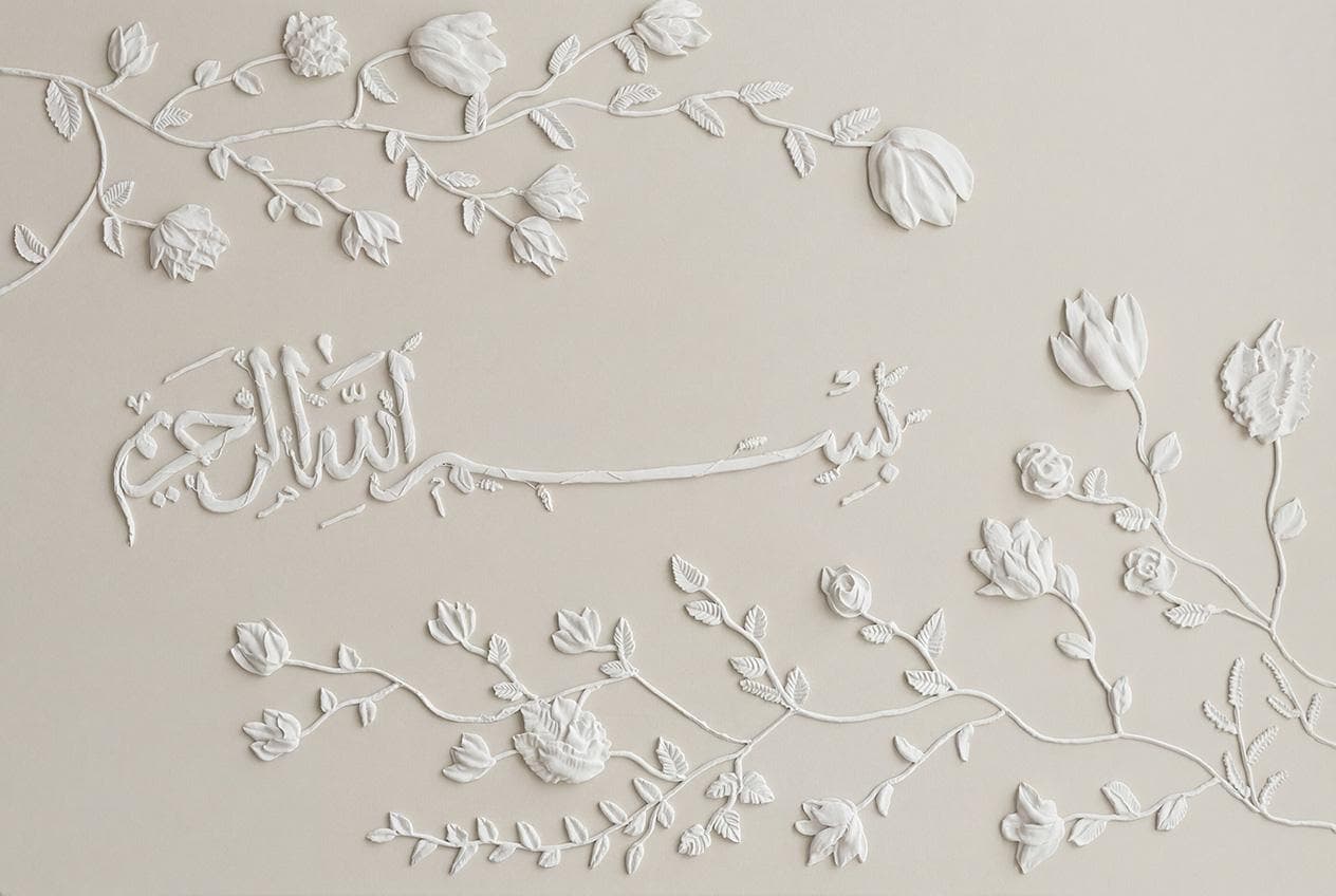 Embossed Bismillah Arabic Calligraphy Art | White Bas-Relief Floral Islamic Wall Decor - image 3