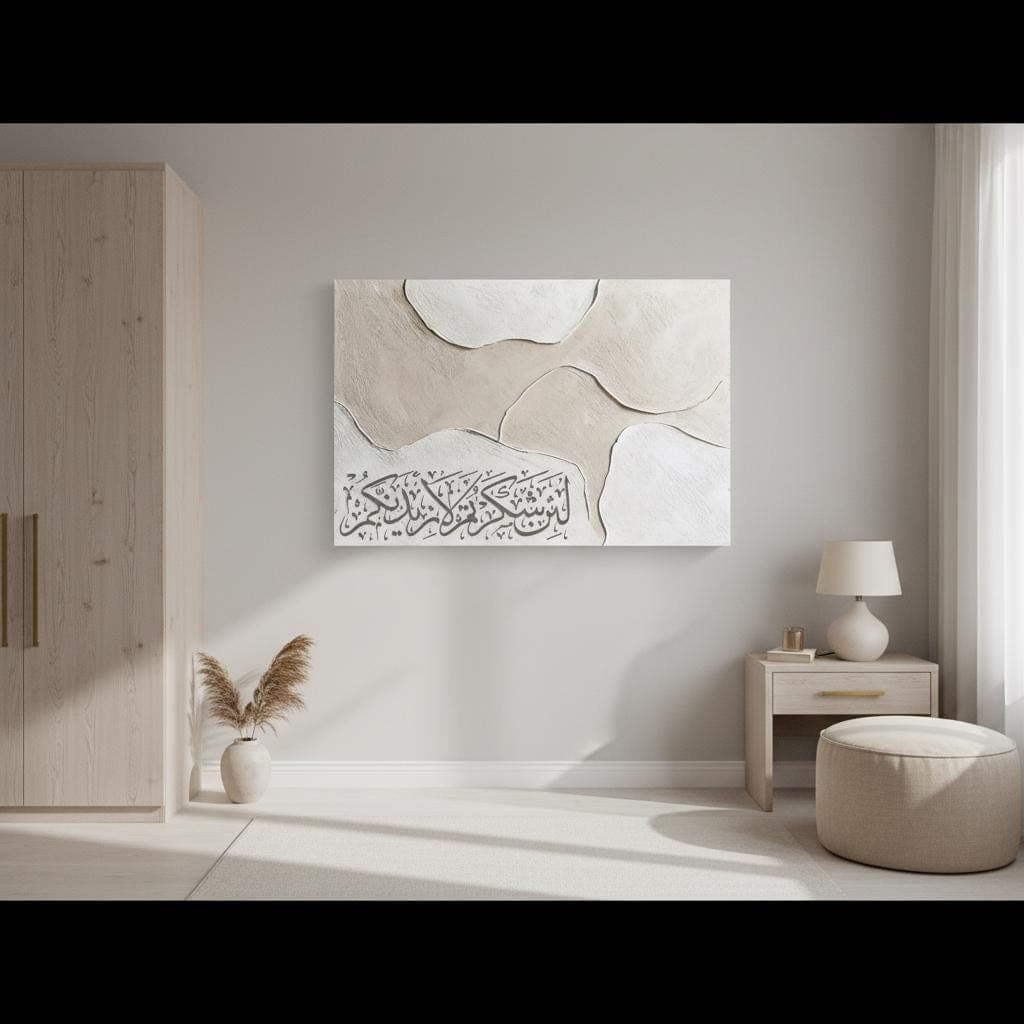 Beige Abstract Arabic Calligraphy Art – Modern Islamic Wall Decor - image 4