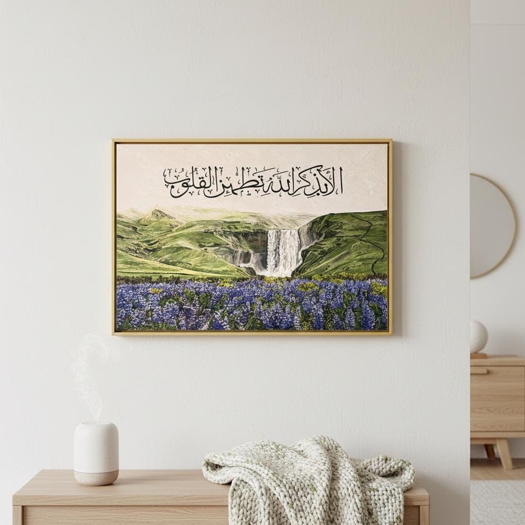 Waterfall Arabic Calligraphy Art, Islamic Nature Print