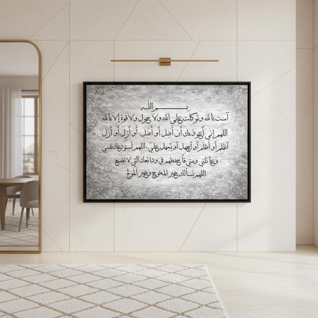 Islamic Calligraphy Art | Modern Arabic Script, Textured Grey Canvas