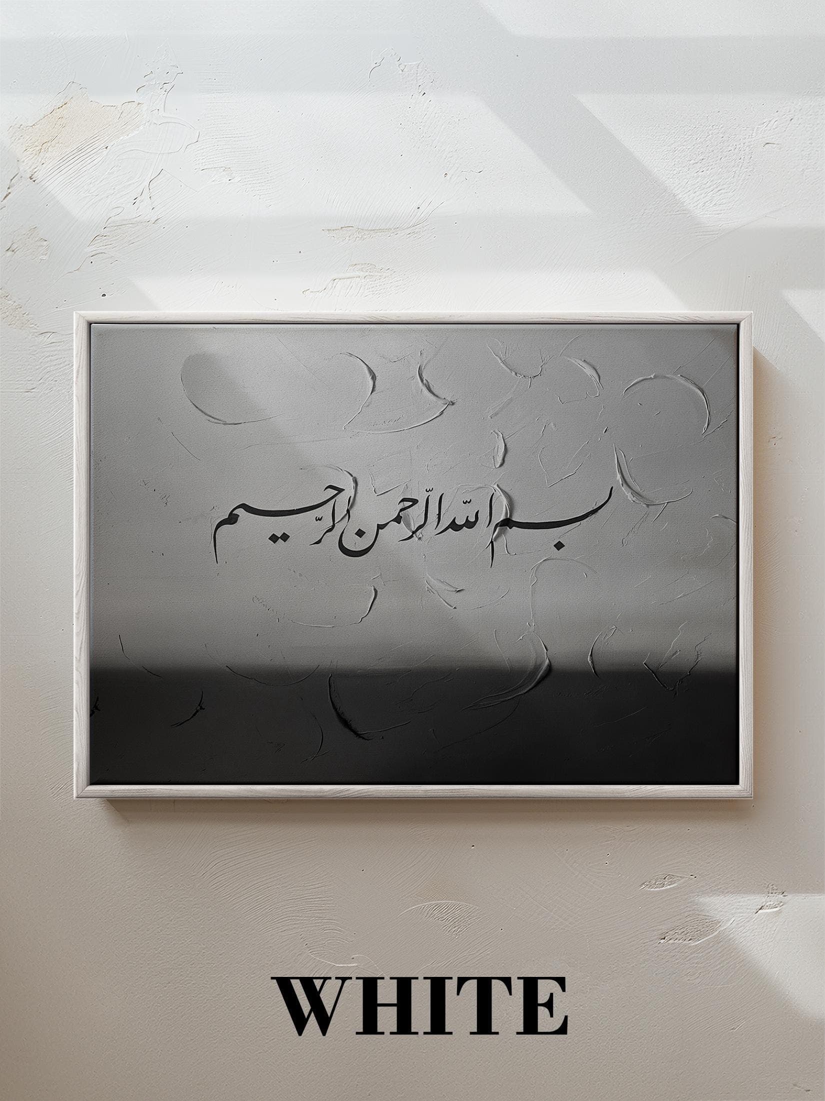 Bismillah Islamic Wall Art, Textured Calligraphy, Modern Spiritual Decor - image 3