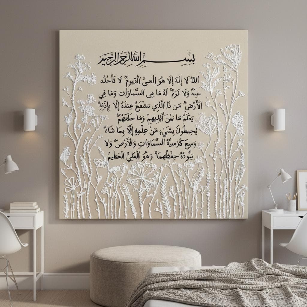 Ayatul Kursi Canvas Art – Islamic Calligraphy, Floral Texture