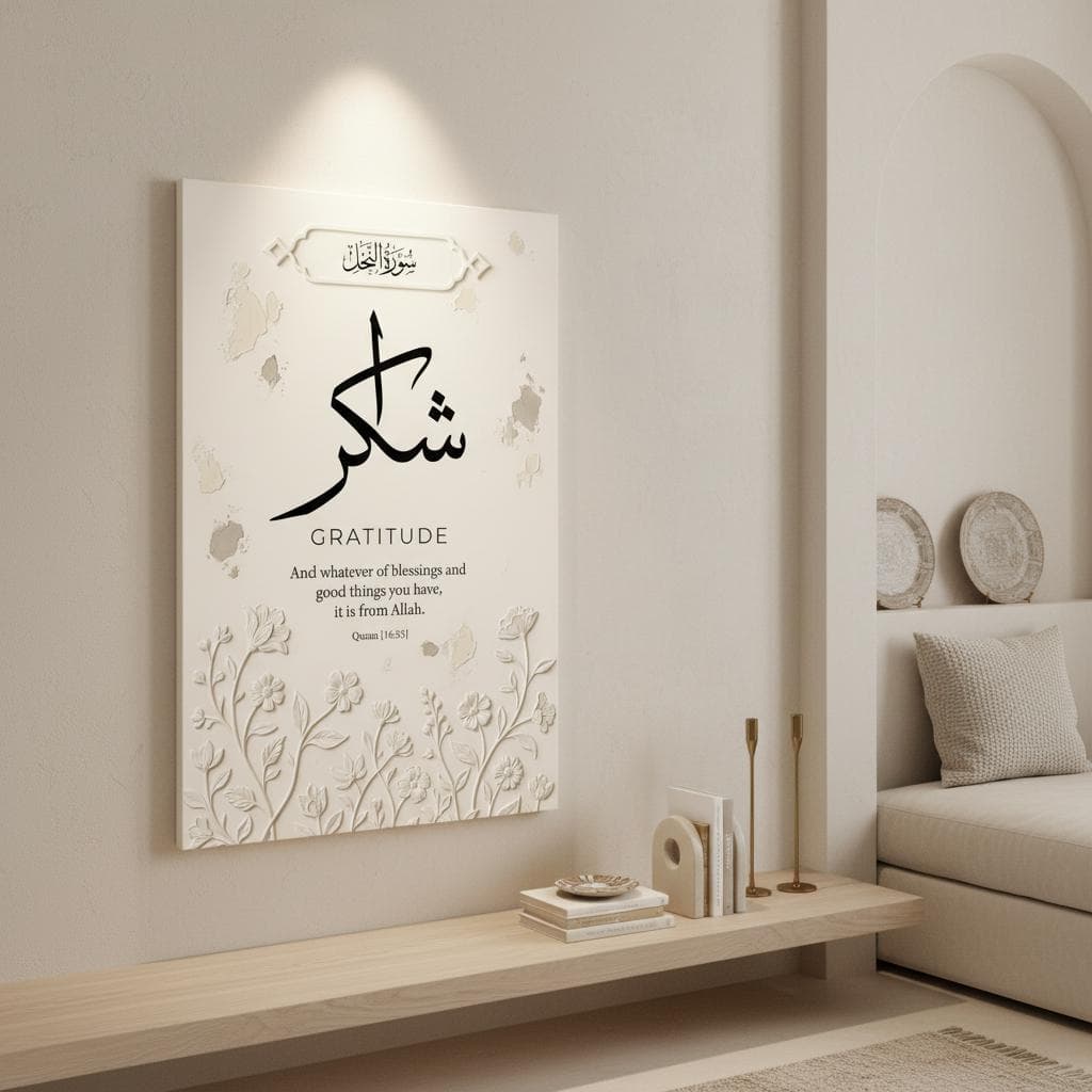 Arabic Calligraphy Shukr Gratitude Print, Islamic Quran Verse Floral Border Wall Art - image 2