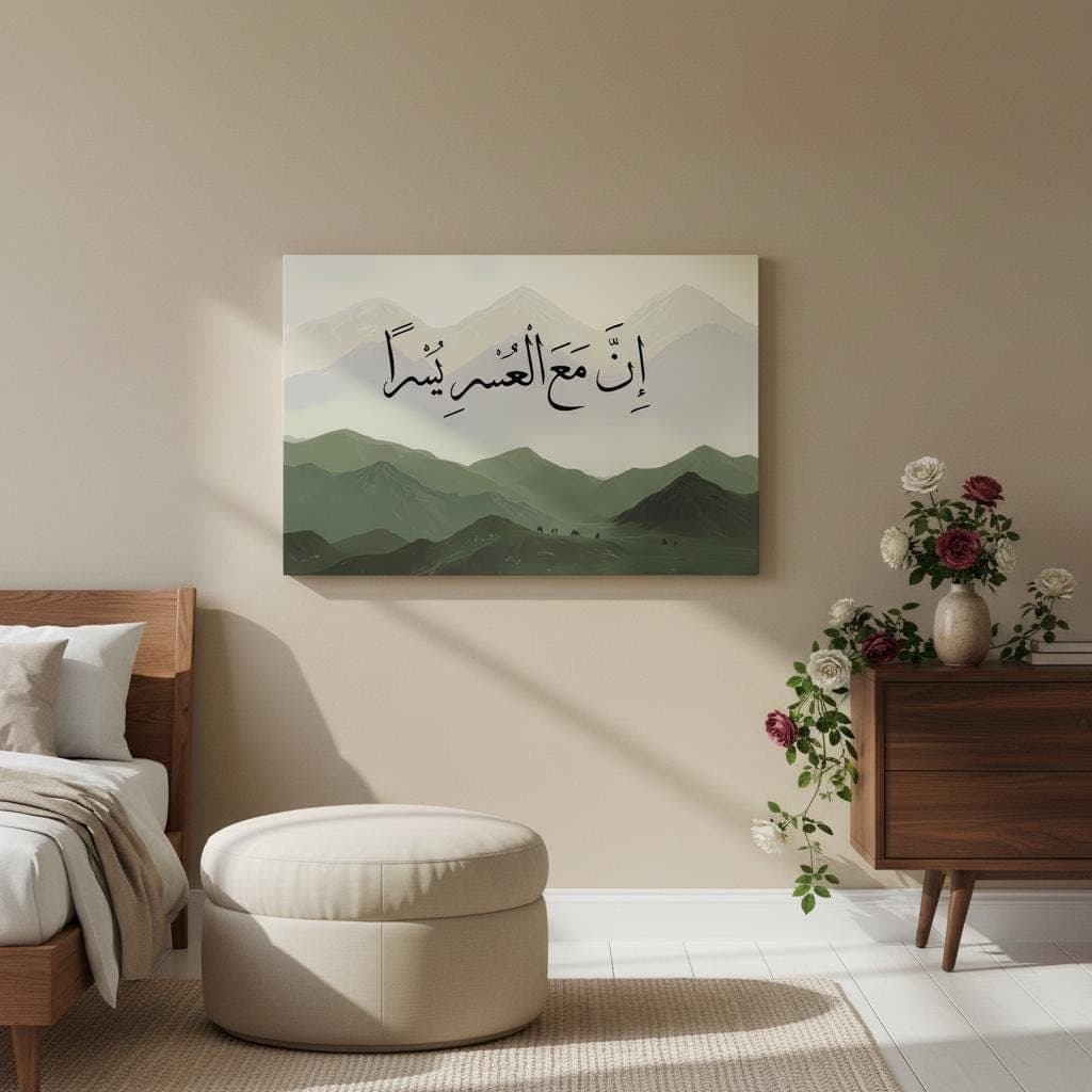 Islamic Calligraphy Art | Inna Ma'al Yusra, Misty Mountain Landscape - image 4
