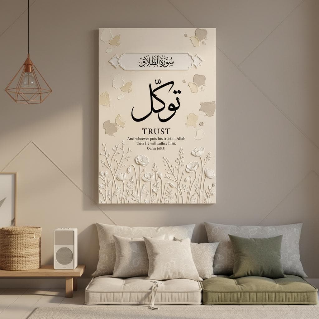 Tawakkul Islamic Calligraphy Print – "Trust in Allah" Quran Verse, Earthy Tones - image 3