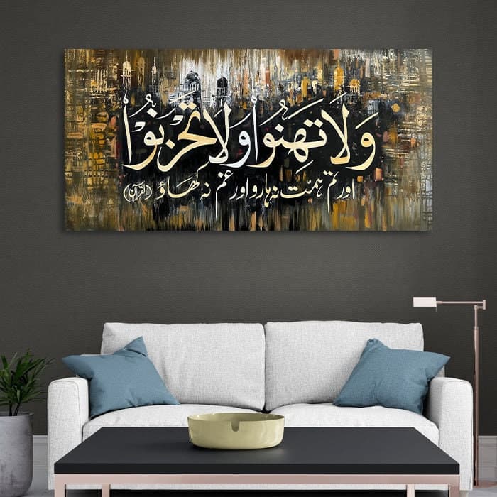 Large Islamic Decor
Modern Islamic Wall Art