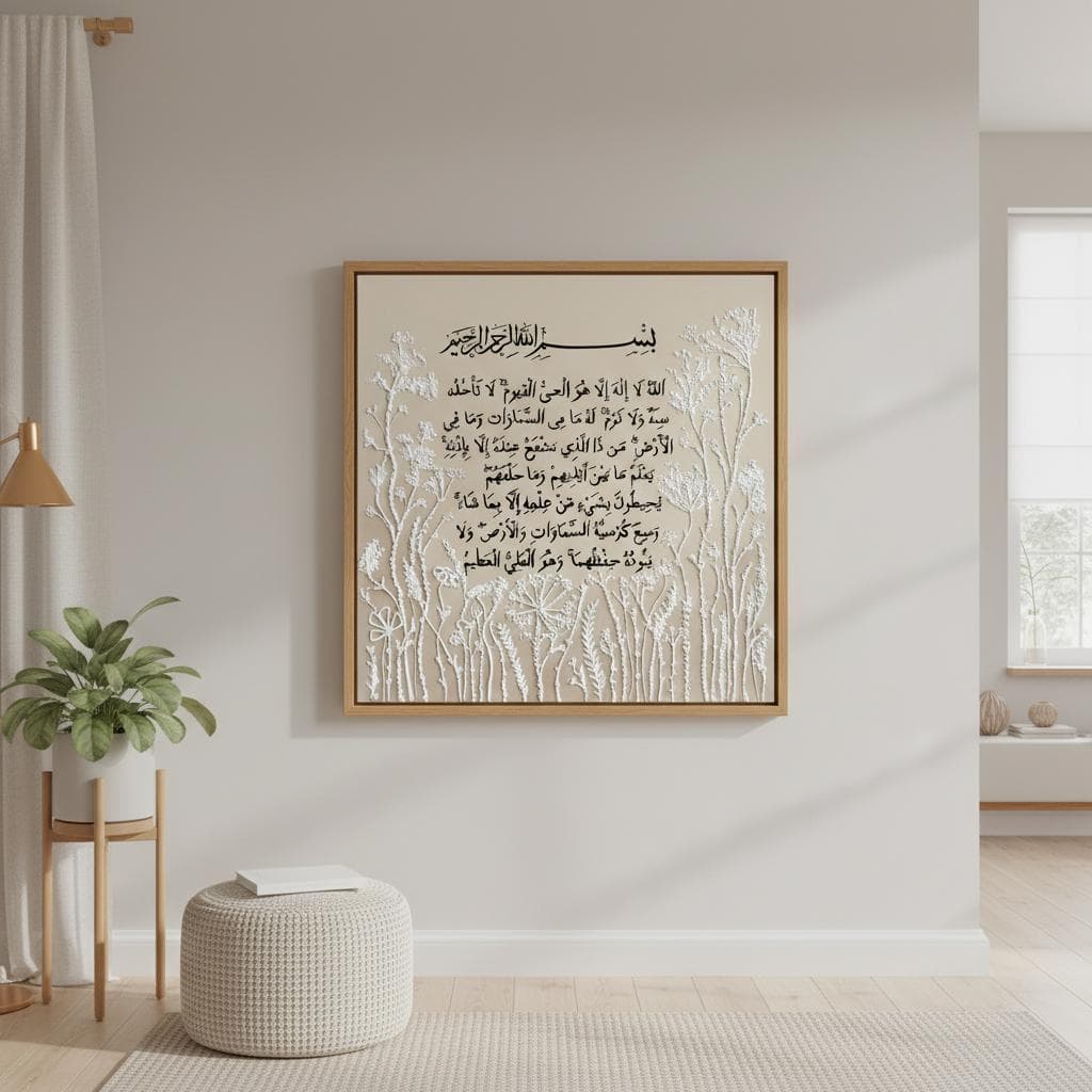 Ayatul Kursi Canvas Art – Islamic Calligraphy, Floral Texture - image 5