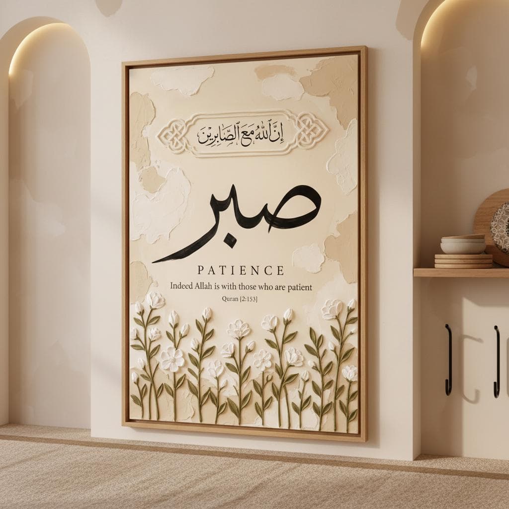 Sabr Islamic Calligraphy Art Print | Arabic Patience Floral Wall Decor - image 3