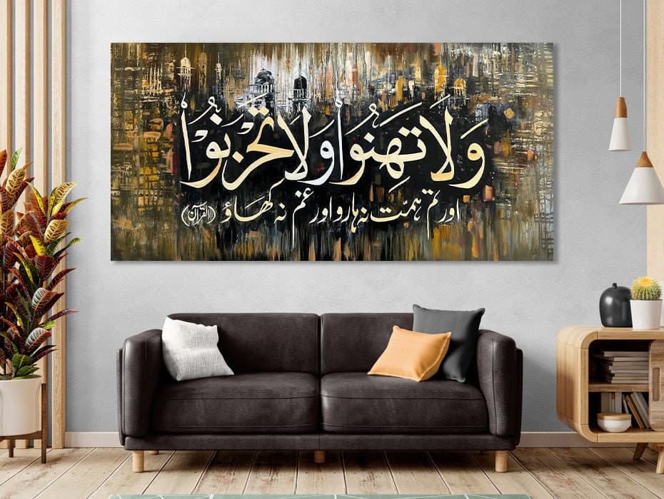 Engraved Inspirational Quote Art
Islamic Home Decor Piece