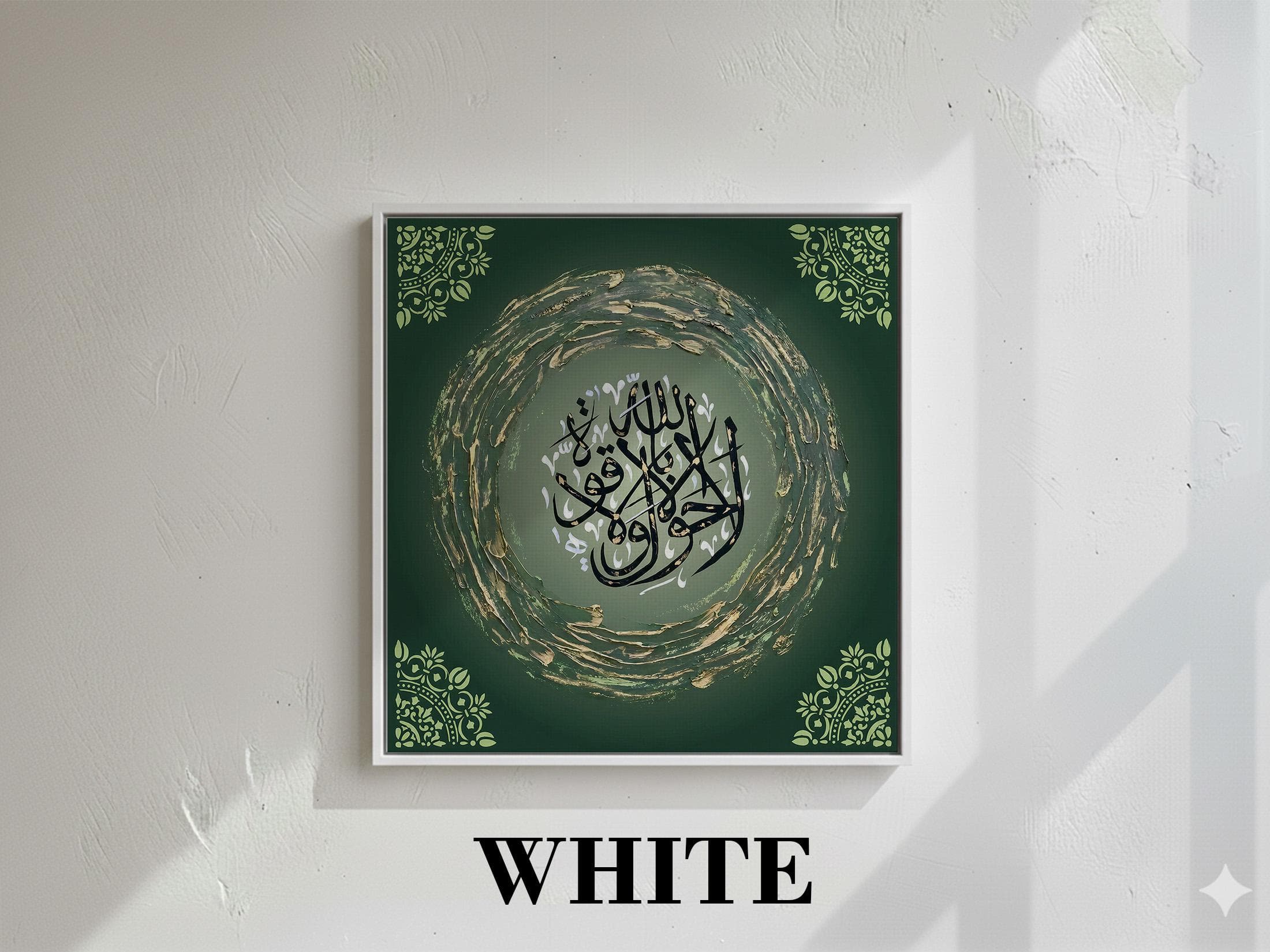 Islamic Calligraphy Art Print | Textured Black White Gold Green Wall Decor - image 5