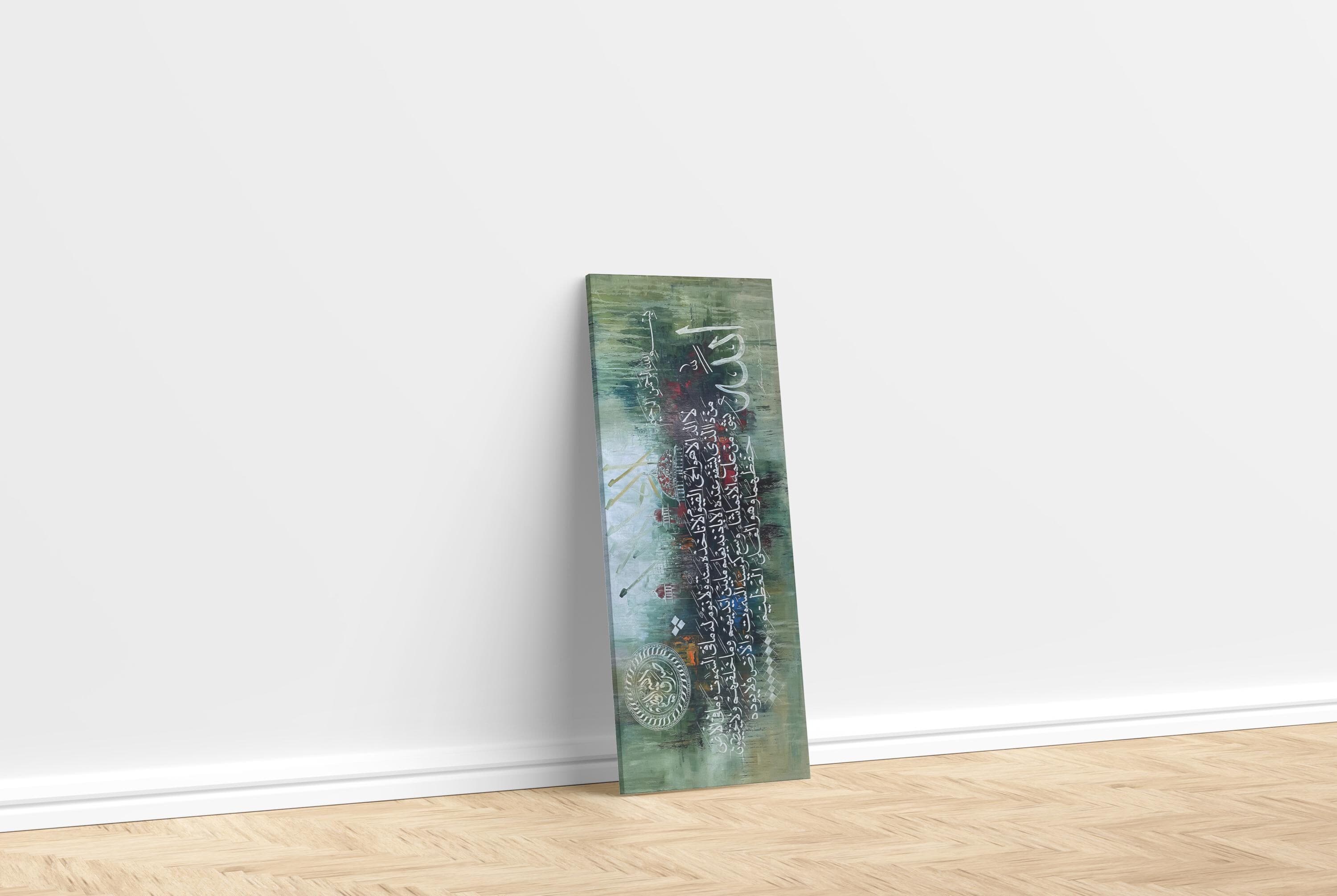 Islamic Living Room Art - Quranic Verse Decor