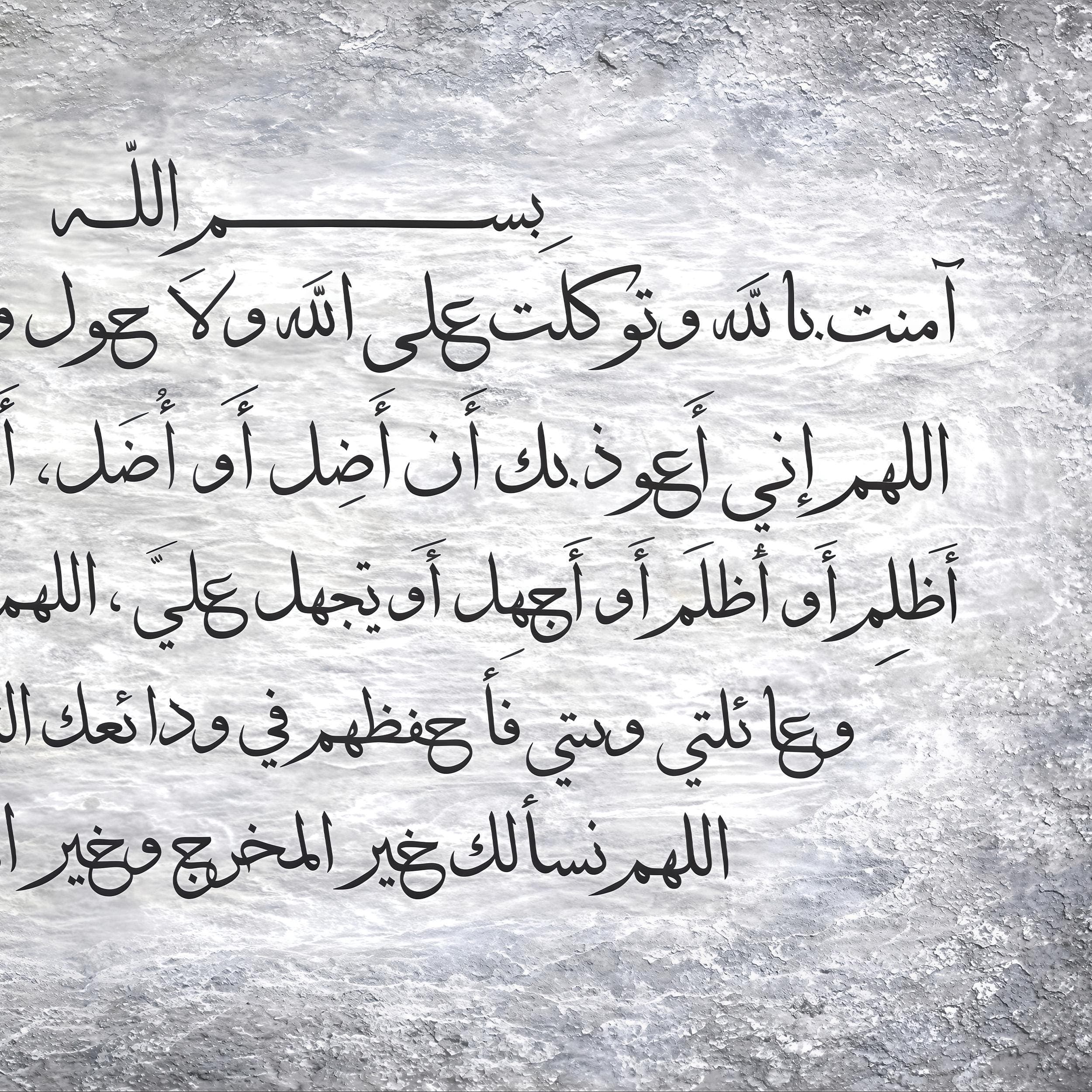 Islamic Calligraphy Art | Modern Arabic Script, Textured Grey Canvas - image 5