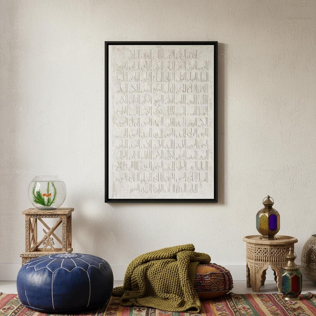 99 Names of Allah Bas-Relief Art | Textured Arabic Calligraphy Wall Decor | Monochromatic Islamic Art Print | Serene Spiritual Gift - image 5