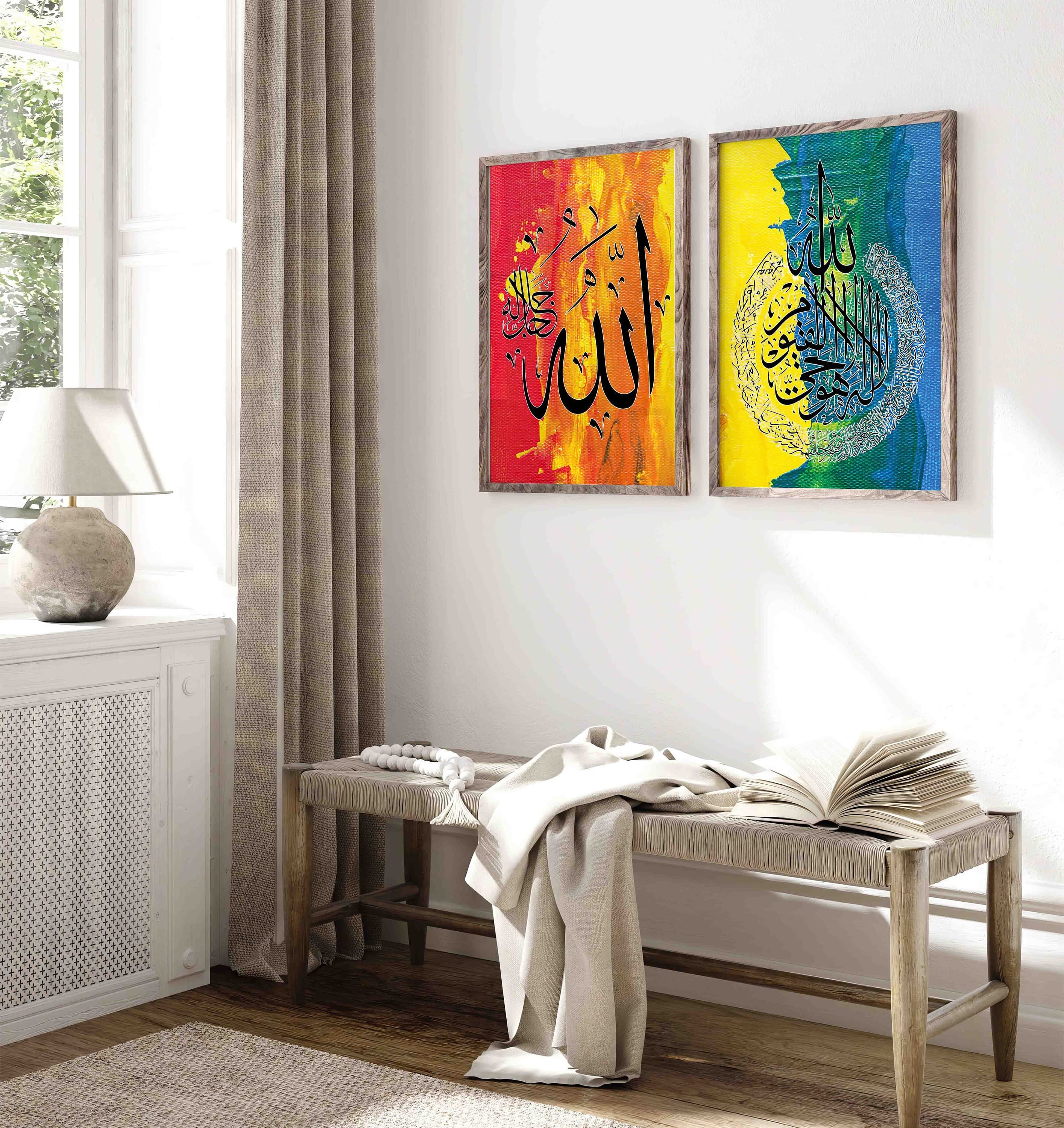 Islamic Wall Art Set | Allah Muhammad Ayatul Kursi, Abstract Prints (Digital Download) - image 4