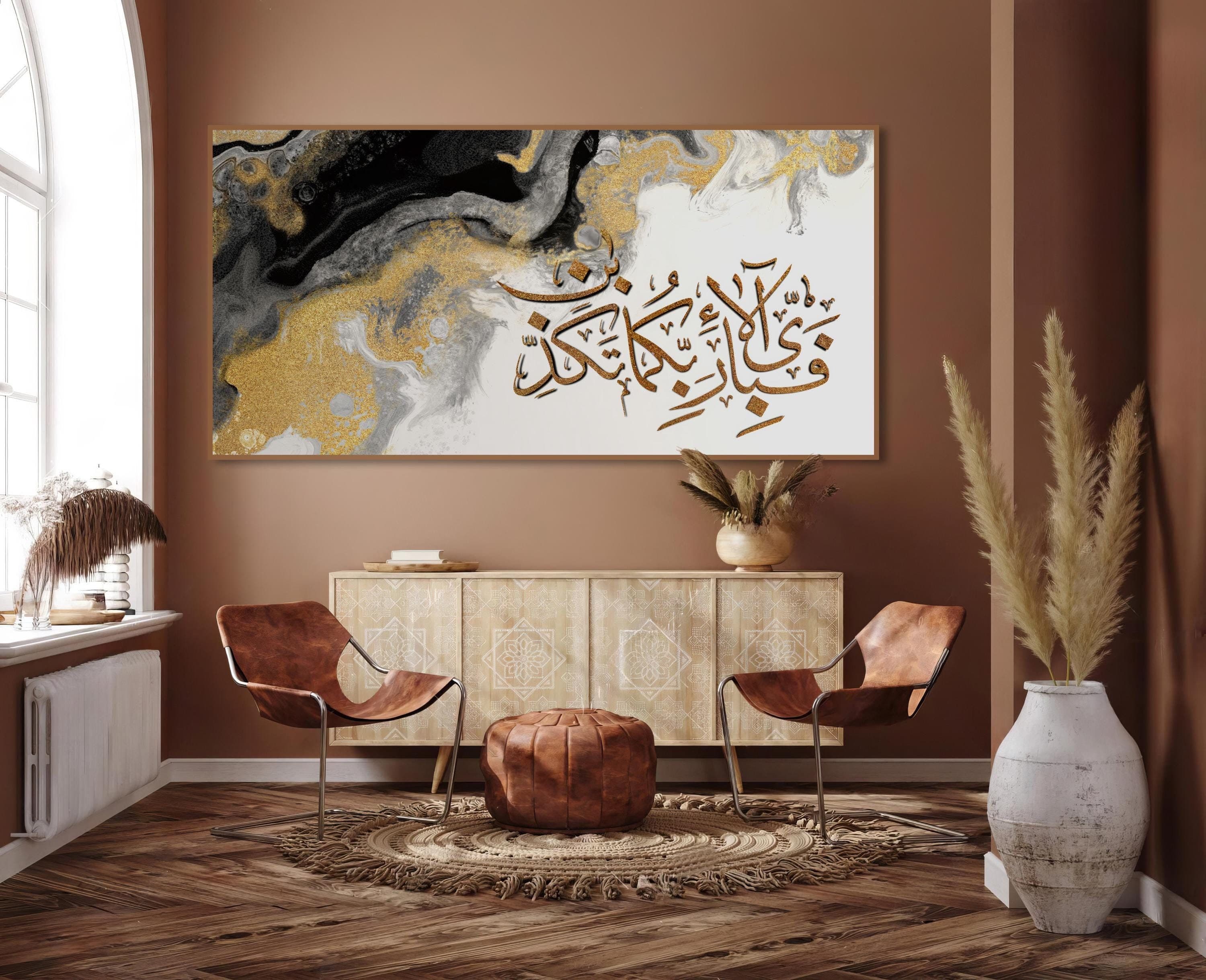 Abstract Gold Islamic Calligraphy Art – Surah Al Rahman, Modern Muslim Wall Decor