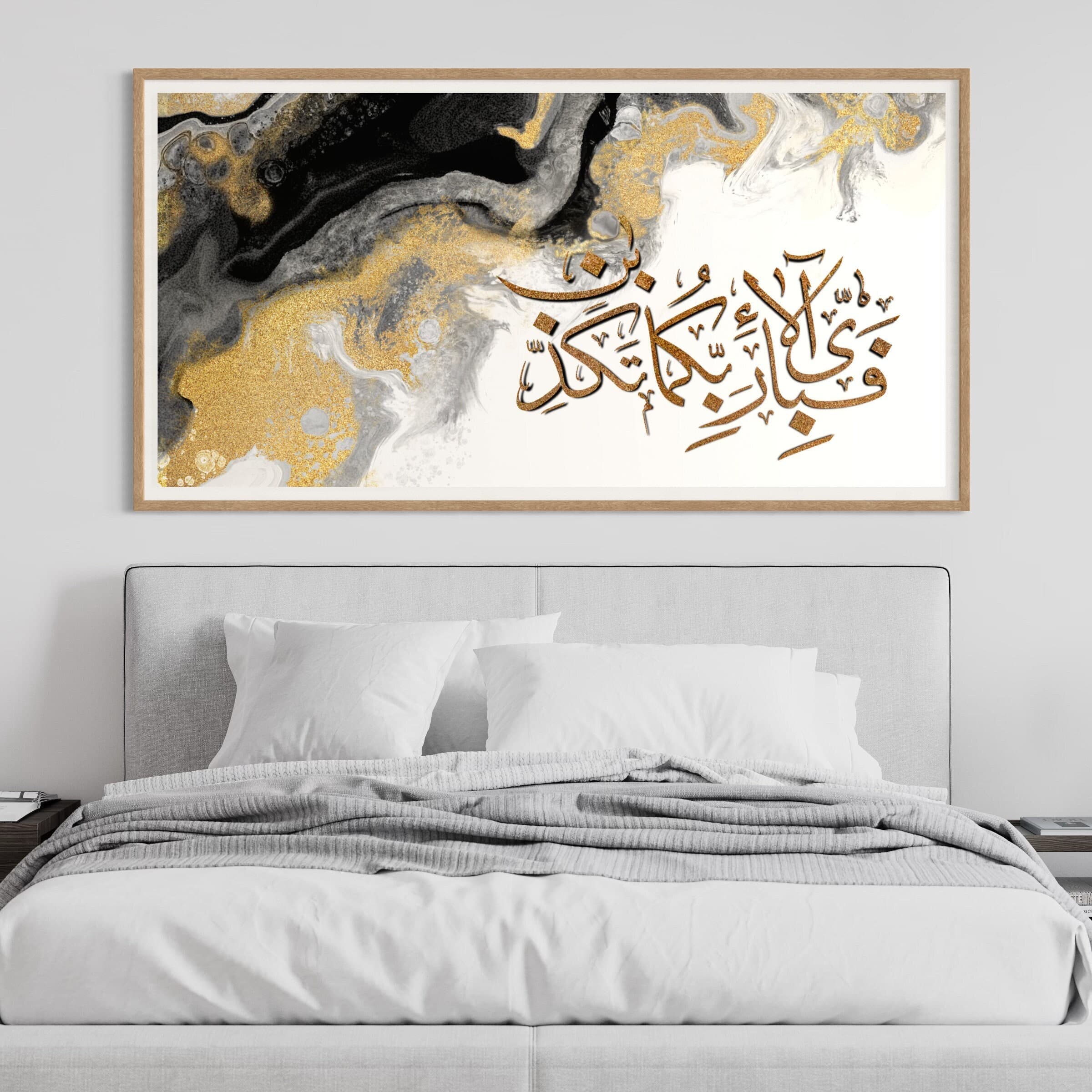 Abstract Surah Al Rahman Islamic Wall Art
