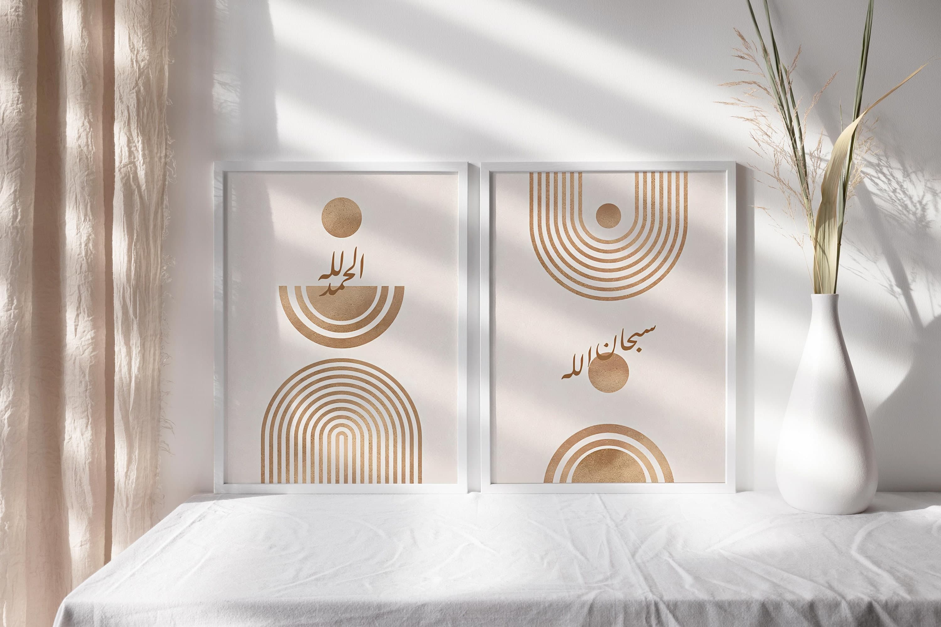 Nordic Beige Islamic Calligraphy Print, Boho Muslim Home Art (Digital Download) - image 4