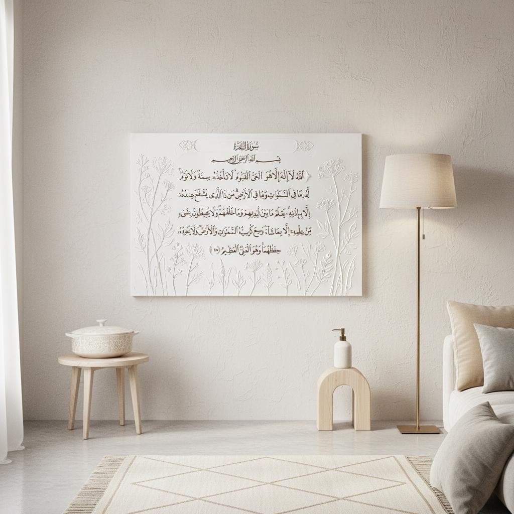 Arabic Calligraphy Art Print | Ayatul Kursi Minimalist Islamic Home Decor - image 3