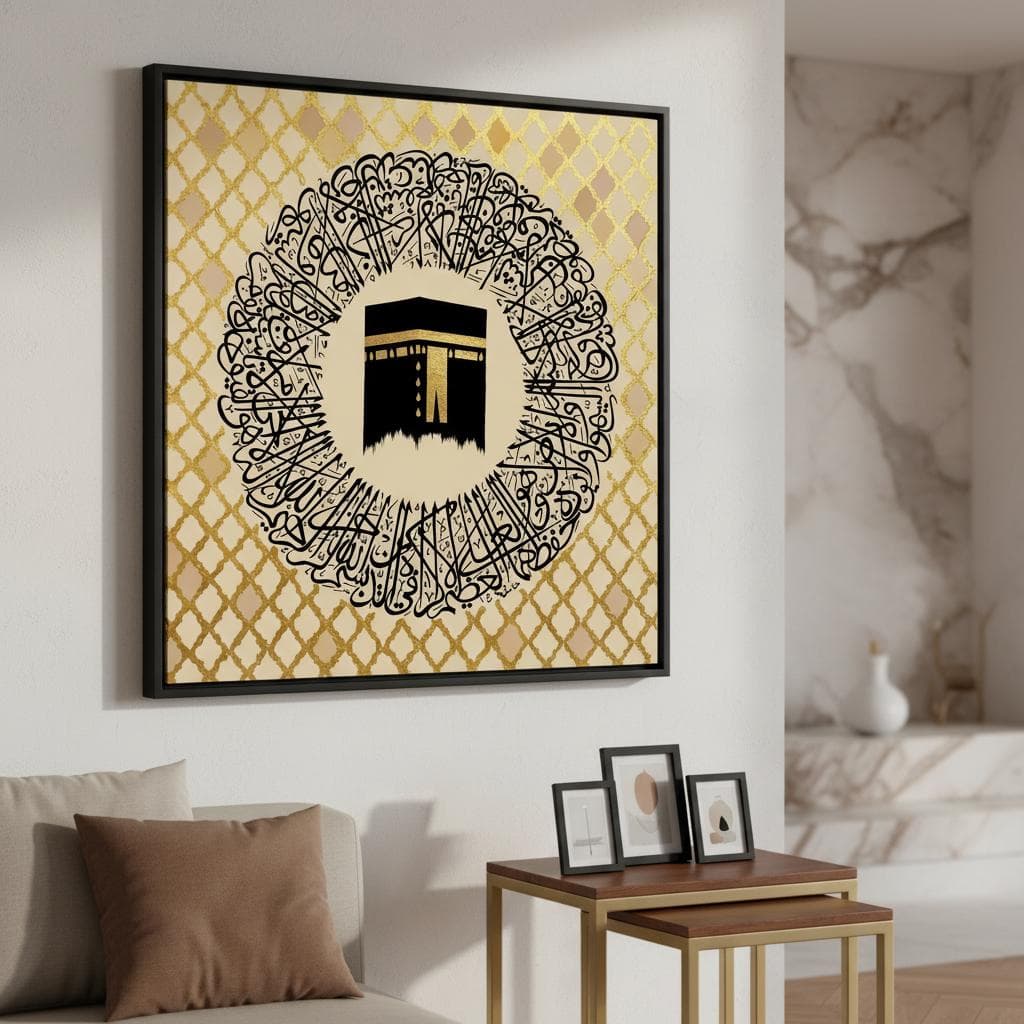 Ayatul Kursi Islamic Art | Kaaba, Black & Gold Textured Print