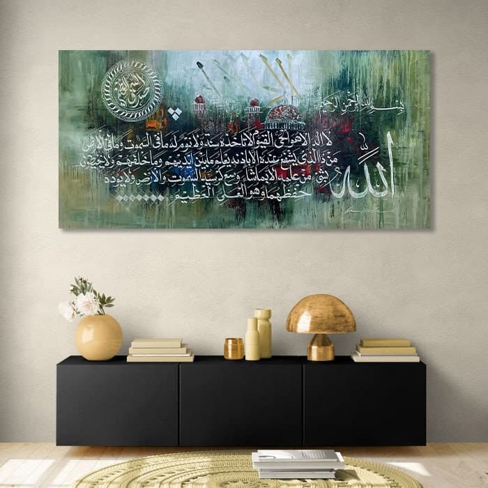 Large Islamic Home Decor - Quranic Calligraphy