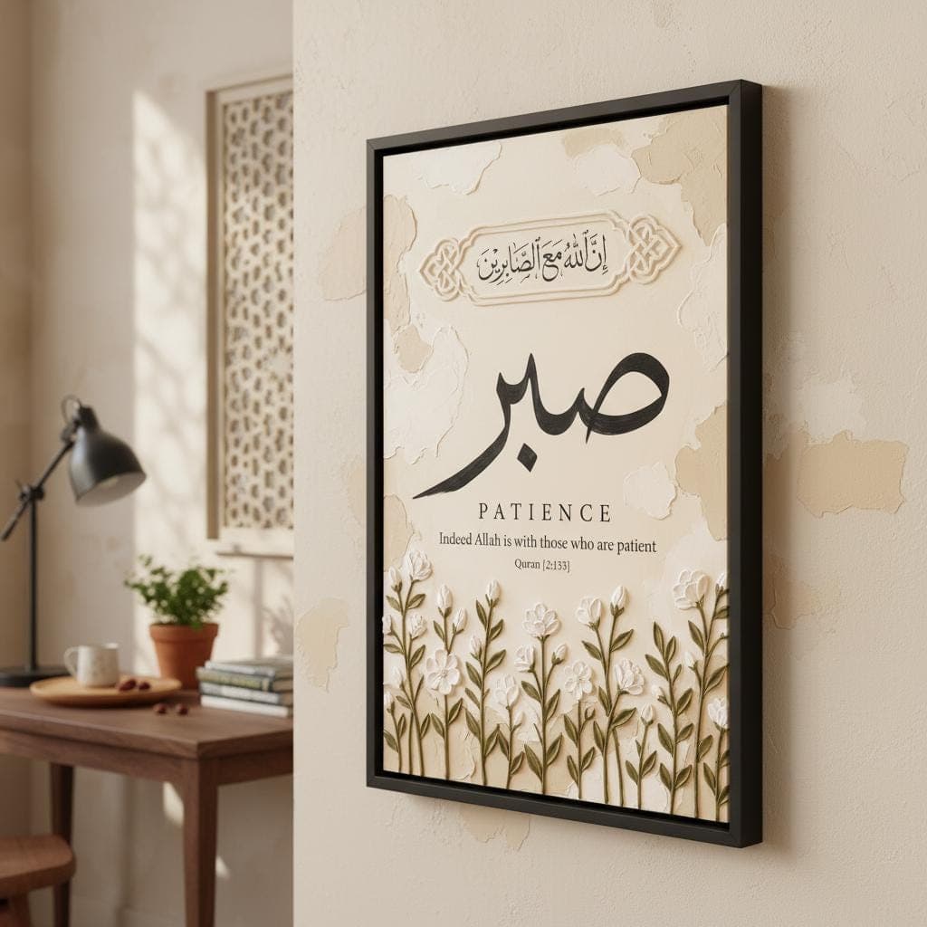 Sabr Islamic Calligraphy Art Print | Arabic Patience Floral Wall Decor - image 5