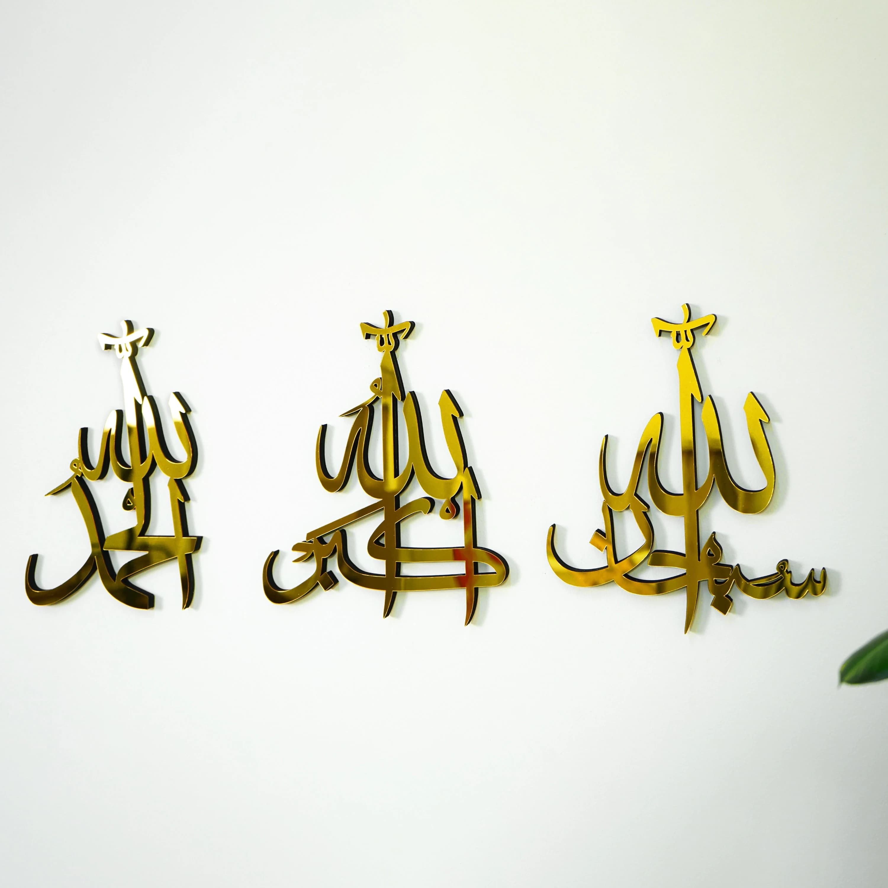 SubhanAllah Alhamdulillah AllahuAkbar Set, Islamic Wall Decor, Ramadan Decoration, Muslim Gift, Arabic Home Decor, Quran Art, Allah Names - image 4
