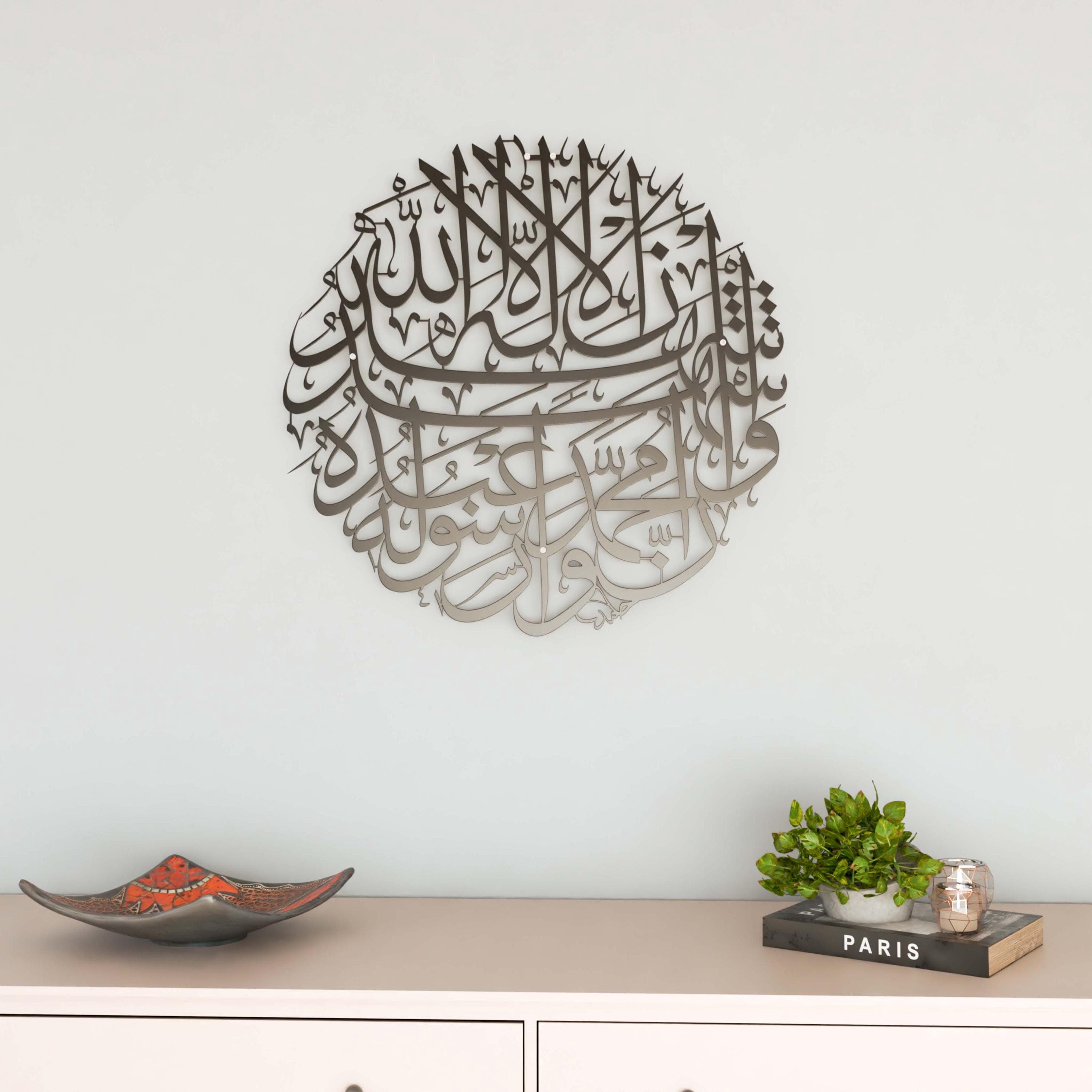 Kalima Shahada Metal Islamic Wall Art Modern Muslim Home Decor Arabic Calligraphy Eid Mubarak Gift Ramadan Decoration - image 4