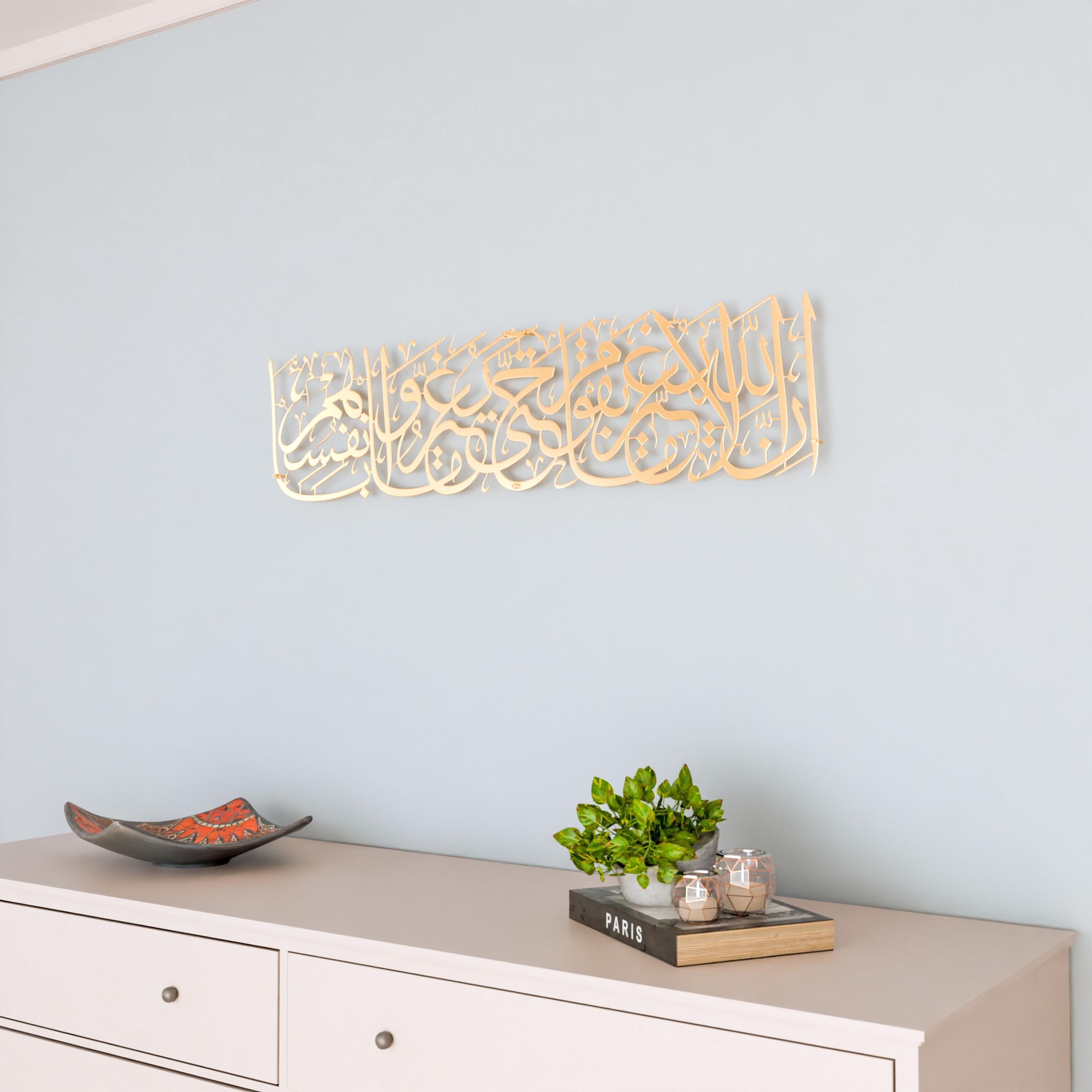Surah Ar-Rad Islamic Wall Art Metal Muslim Home Decor Arabic Calligraphy Eid Mubarak Ramadan Decoration Housewarming Gift - image 5