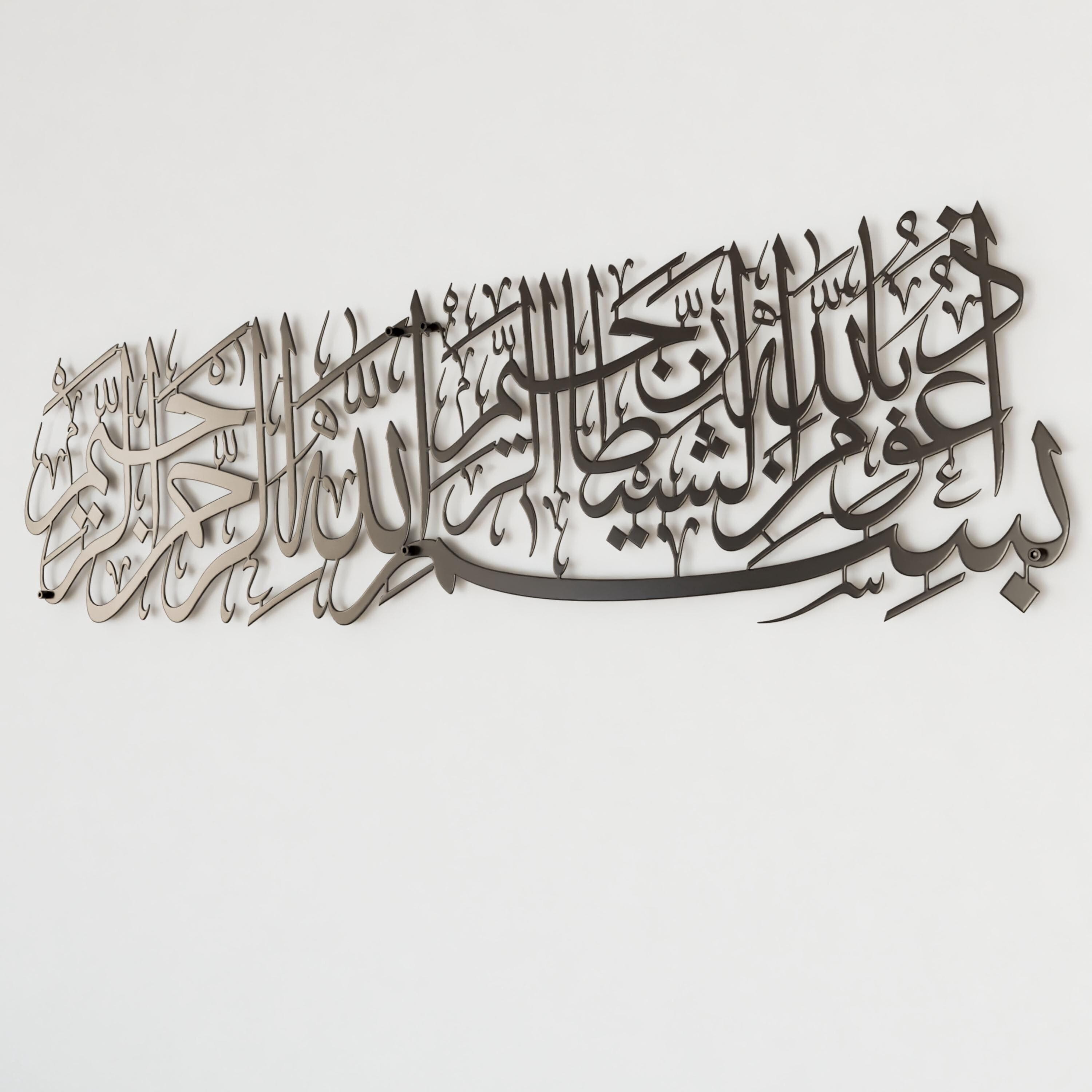 Euzu Basmala Islamic Wall Art Metal Muslim Home Decor Arabic Calligraphy Ramadan Decoration Housewarming Gift Eid Mubarak - image 3