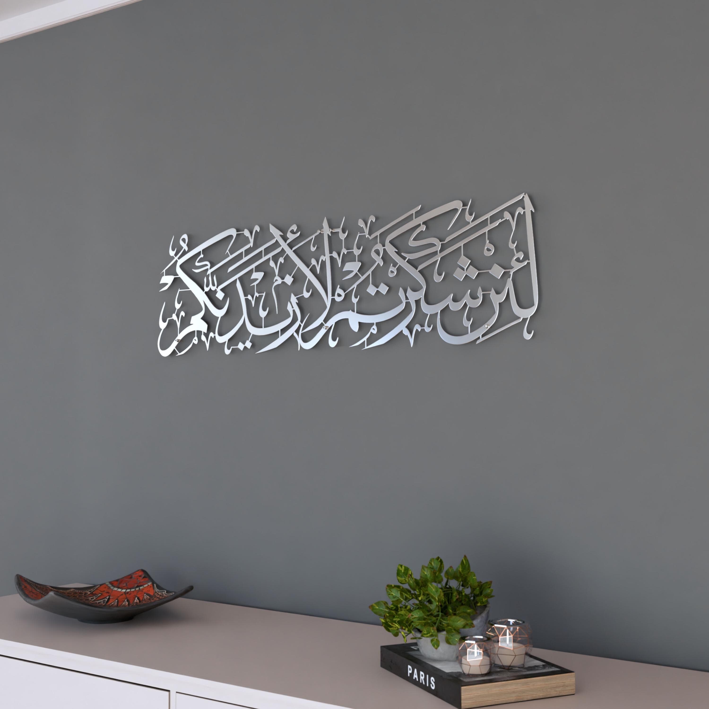 Surah Ibrahim 7 Islamic Wall Art Metal Muslim Home Decor Arabic Calligraphy Quran Verse Ramadan Decoration Eid Mubarak Gift - image 3