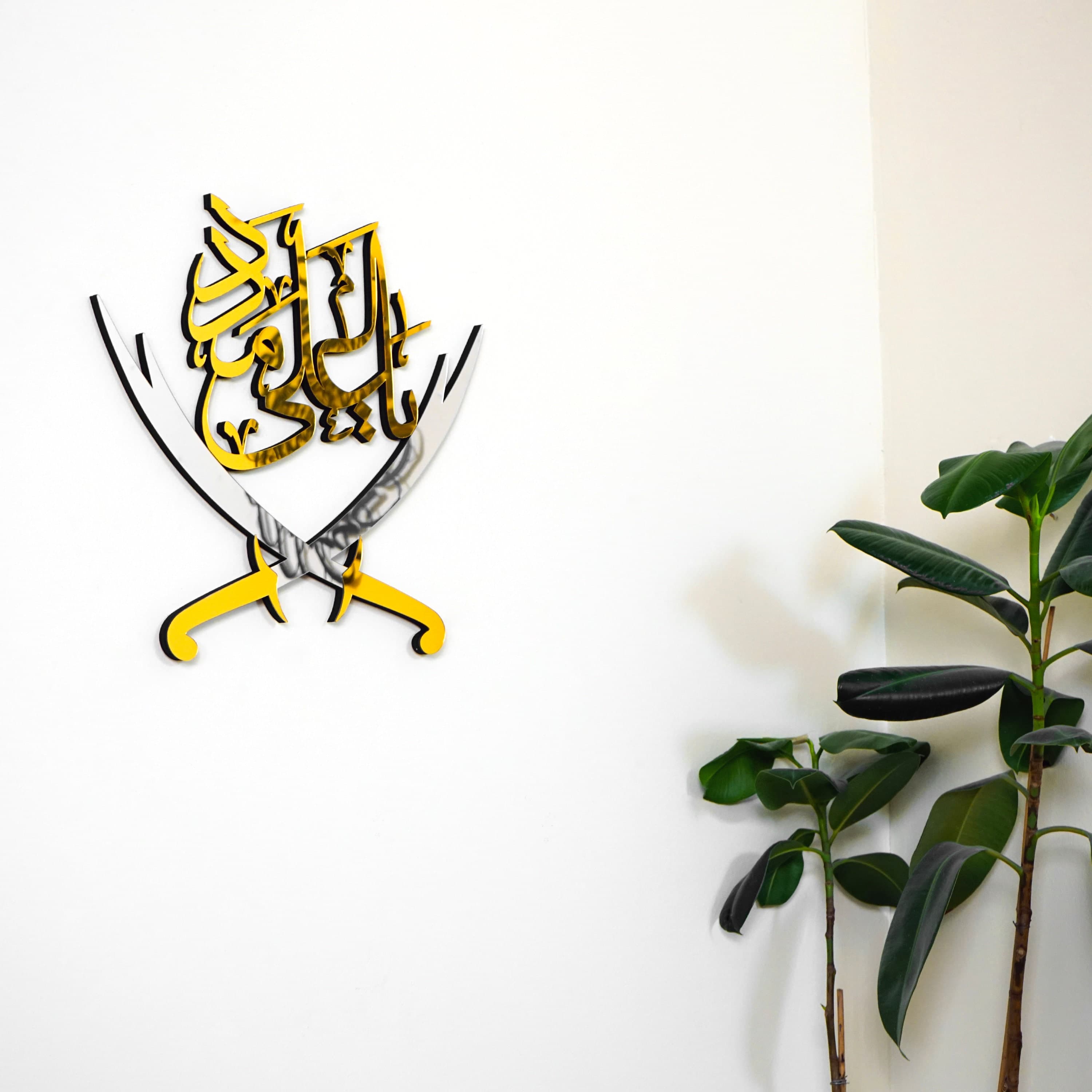 Zulfiqar Ya Ali Madad,  Imam Ali, Shia Islamic Wall Art, Ahl AL-Bayt, Ramadan Decoration, Muslim Gifts, Eid Gift, Islamic Home Decor - image 3