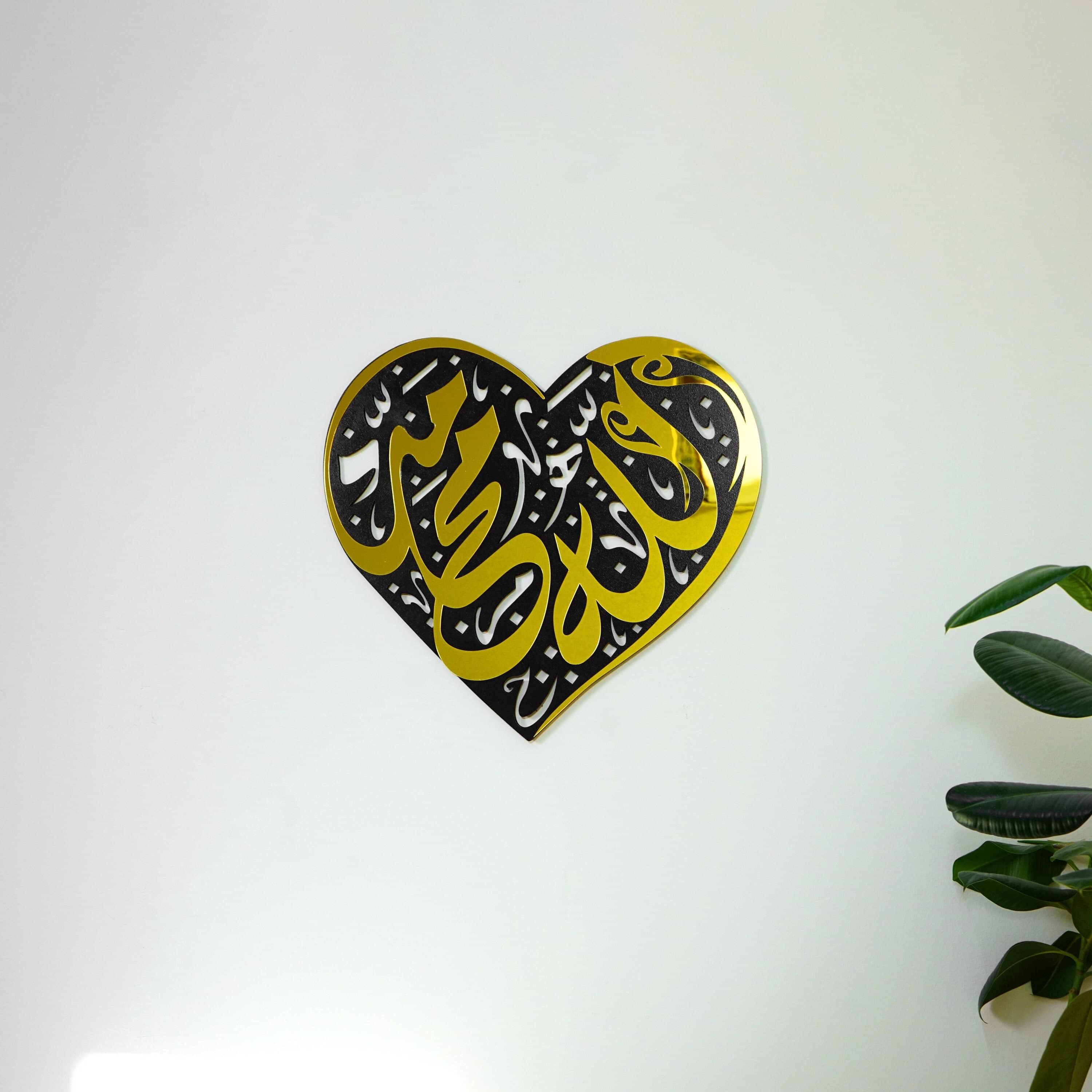 Heart Design Allah (SWT) and Muhammad (PBUH) Set of Islamic Wall Art, Islamic Home Decor, Ramadan Decoration, Muslim Gift, Arabic Calligrahy