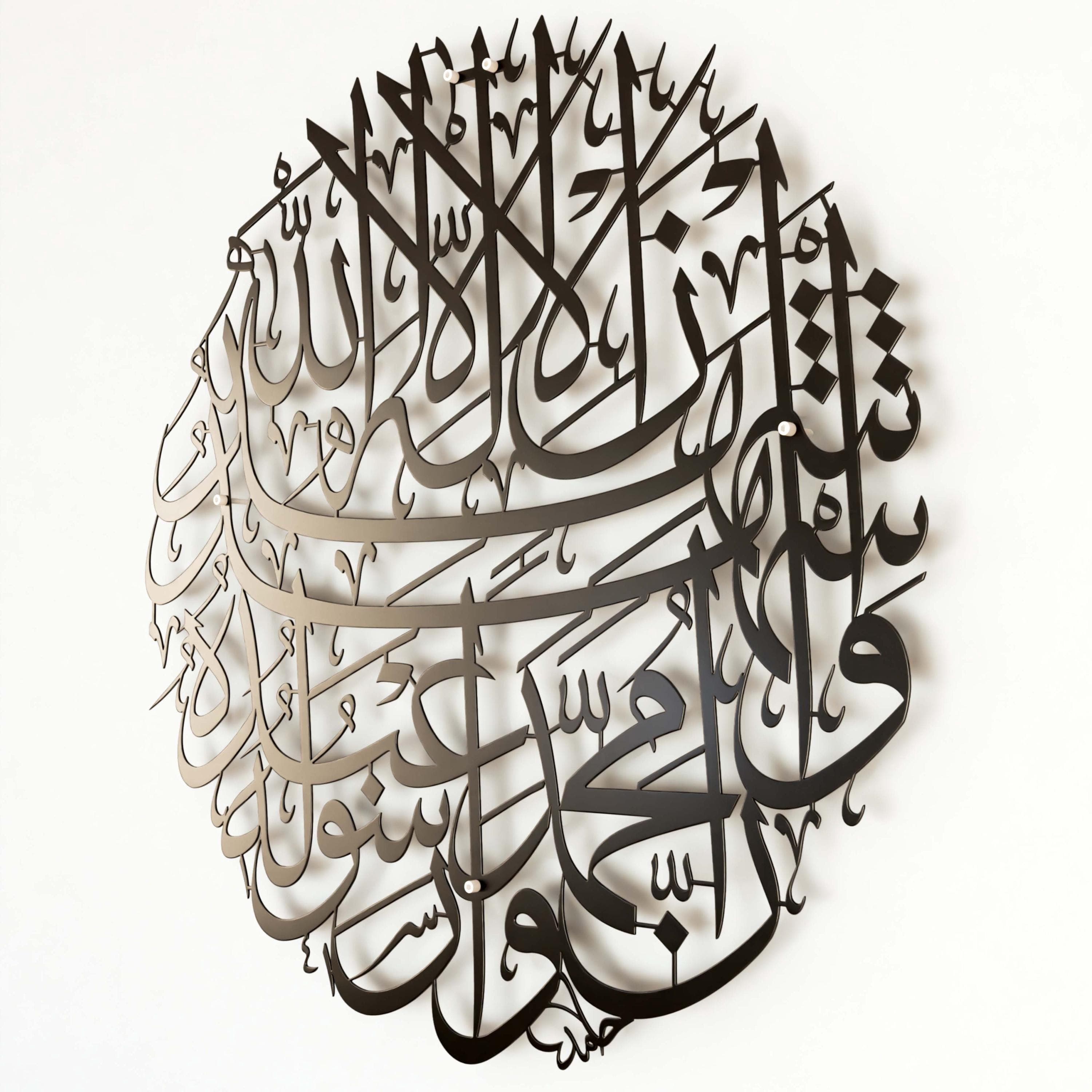 Kalima Shahada Metal Islamic Wall Art Modern Muslim Home Decor Arabic Calligraphy Eid Mubarak Gift Ramadan Decoration - image 3