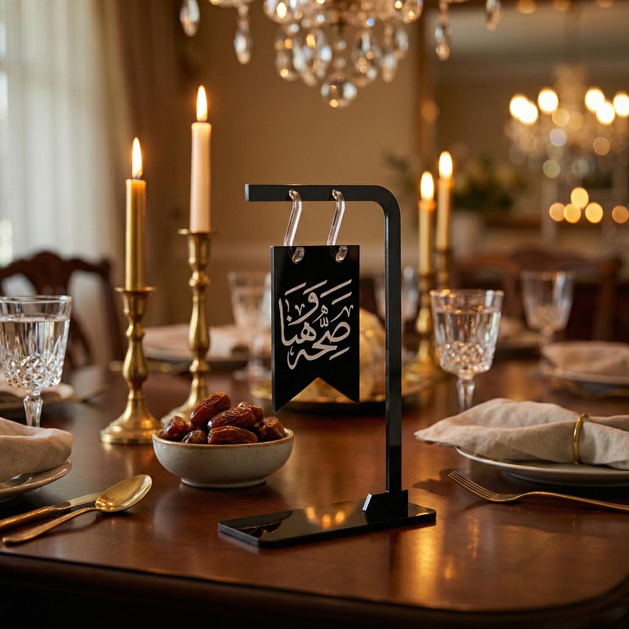 Saha W Hana Islamic Table Stand Ramadan Home Decor Iftar Table Centerpiece