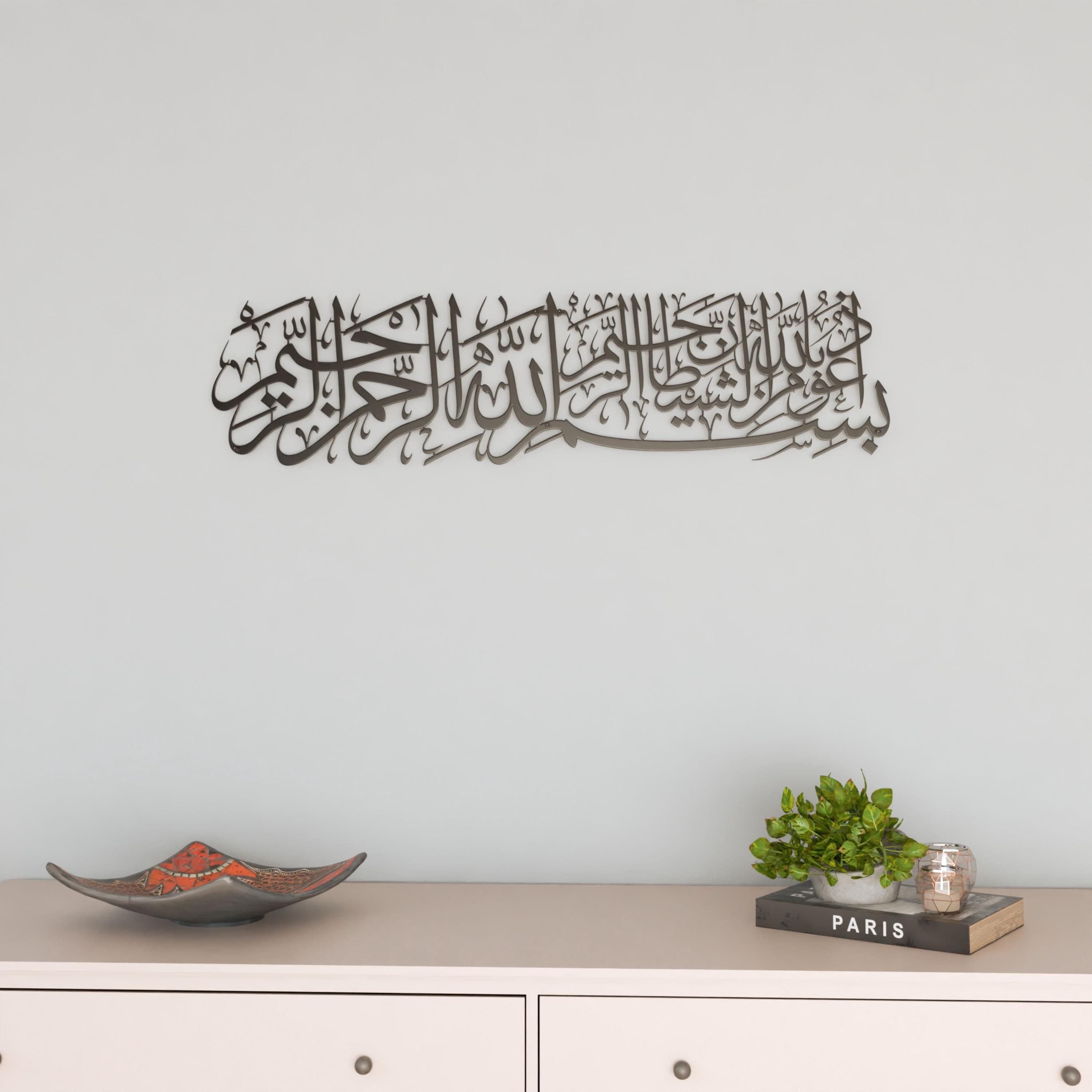 Euzu Basmala Islamic Wall Art Metal Muslim Home Decor Arabic Calligraphy Ramadan Decoration Housewarming Gift Eid Mubarak