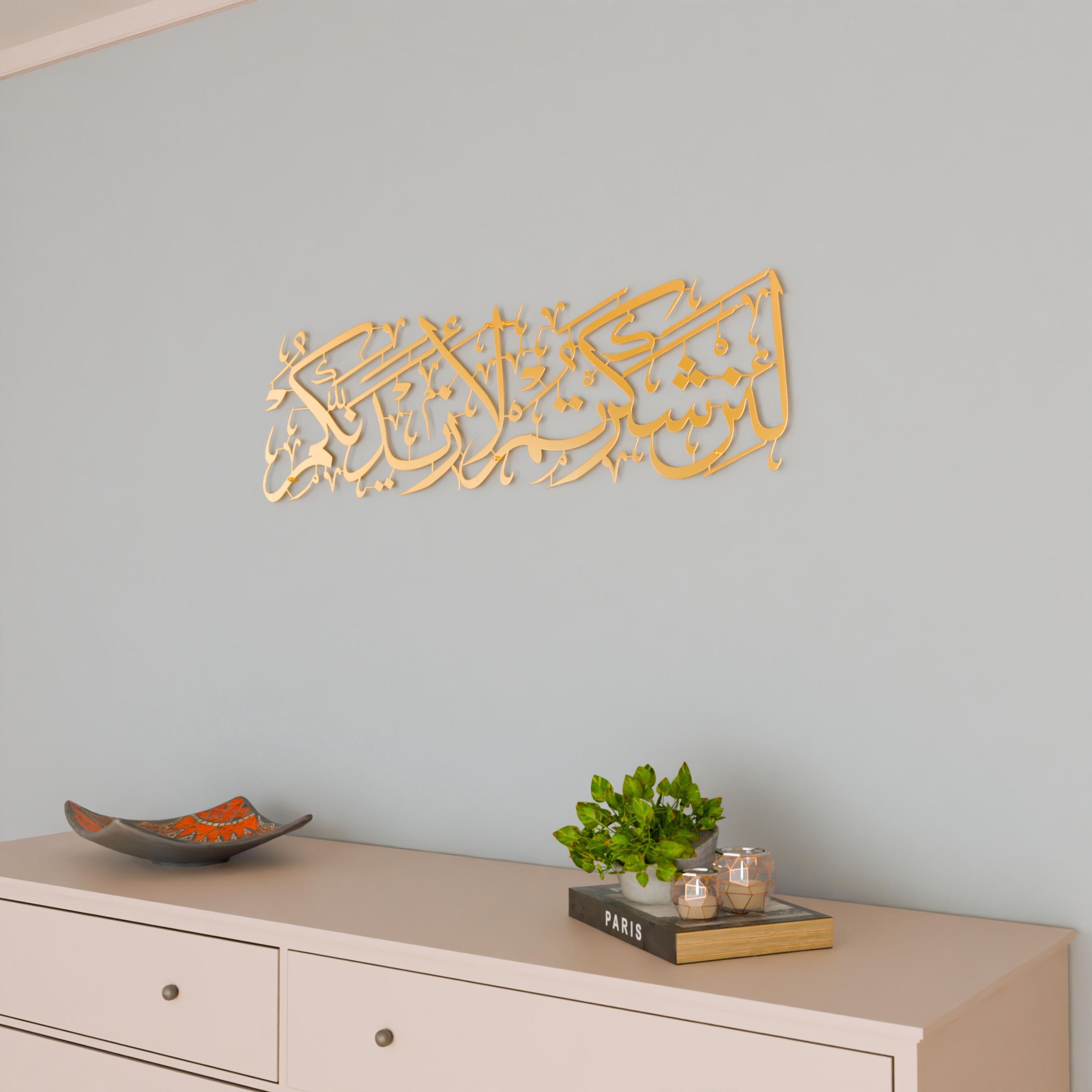 Surah Ibrahim 7 Islamic Wall Art Metal Muslim Home Decor Arabic Calligraphy Quran Verse Ramadan Decoration Eid Mubarak Gift - image 2