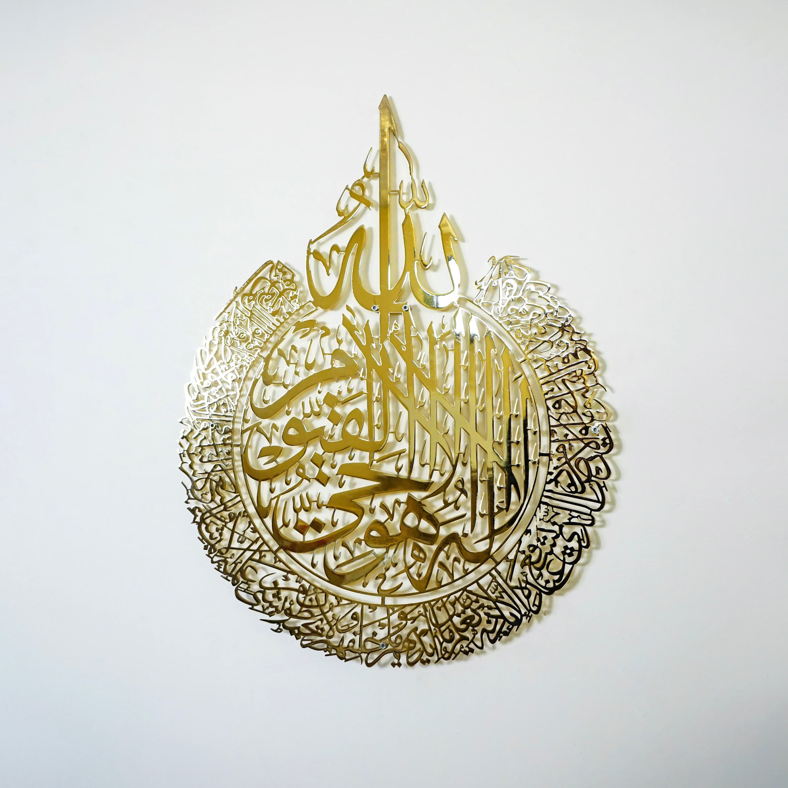 Shiny Metal Ayatul Kursi Islamic Wall Decor, Dua for Protection, Ramadan Decor, Islamic Home Art, Muslims Gift, Quran Calligraphy, Eid Gift - image 3