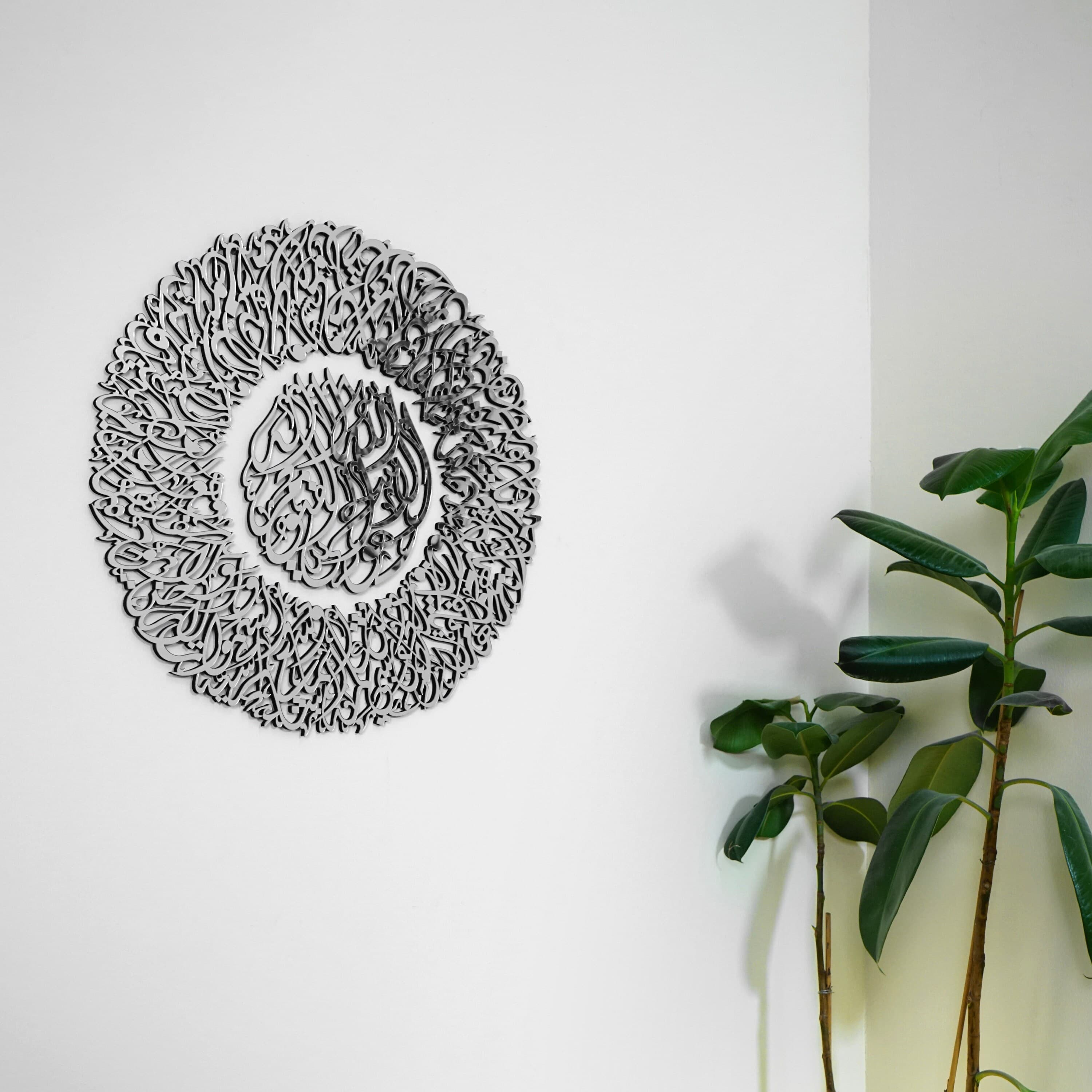 Diwani Design Ayatul Kursi Islamic Wall Decor,  Arabic Wall Art, Surah Baqarah, Ramadan Decoration, Eid Decor,  Muslim Gift, Protection Dua - image 5