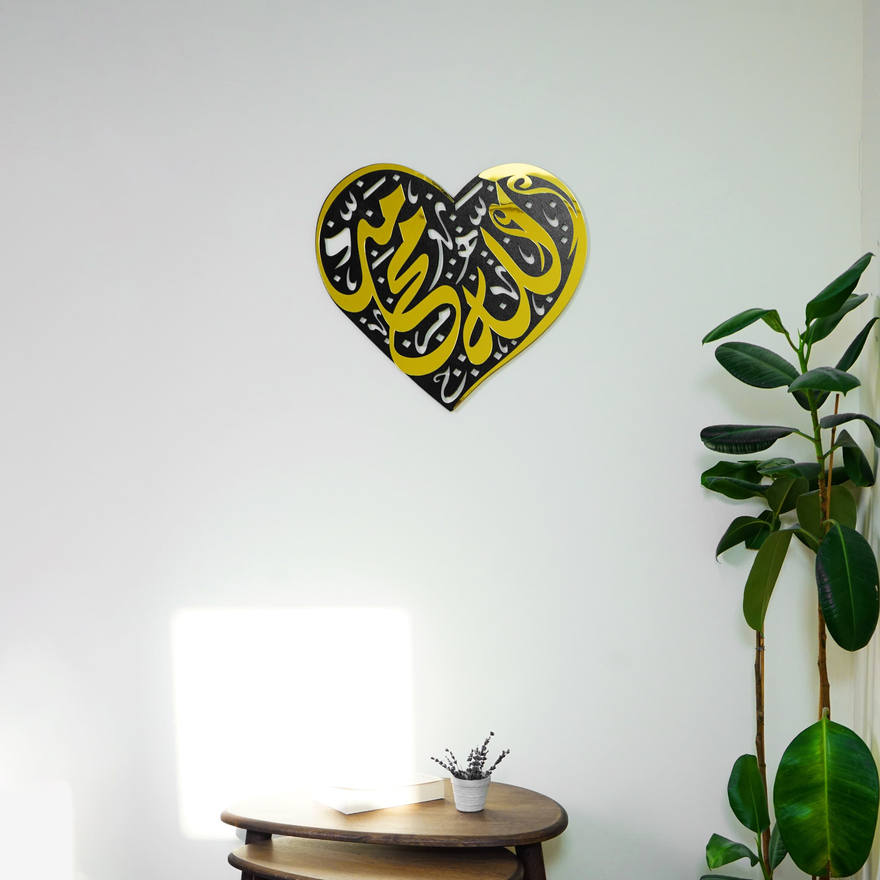 Heart Design Allah (SWT) and Muhammad (PBUH) Set of Islamic Wall Art, Islamic Home Decor, Ramadan Decoration, Muslim Gift, Arabic Calligrahy - image 3