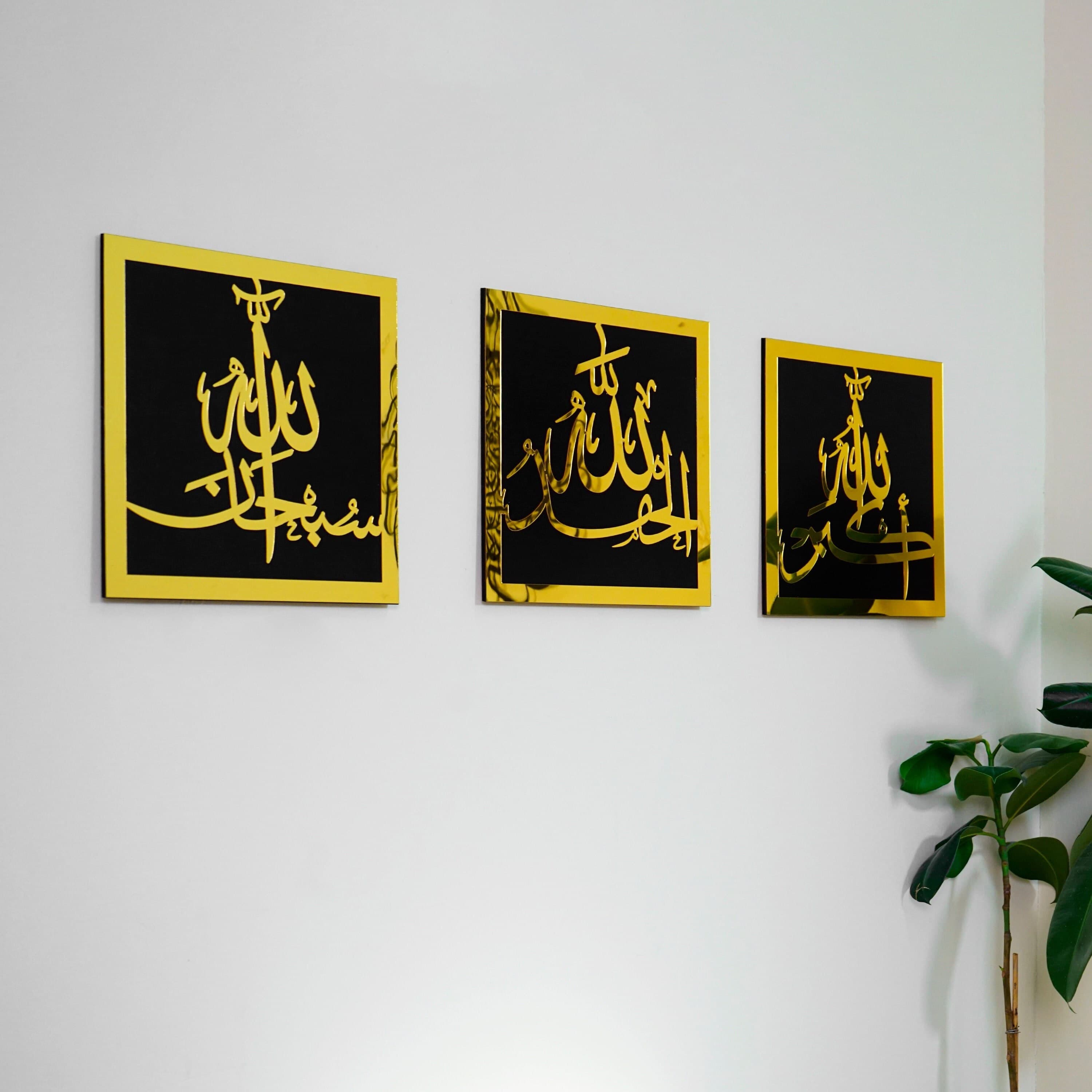 Set of SubhanAllah Alhamdulillah AllahuAkbar Islamic Wall Art, Ramadan Decoration, Muslim Gift, Muslim Home Decor, Arabic Calligrahy - image 3