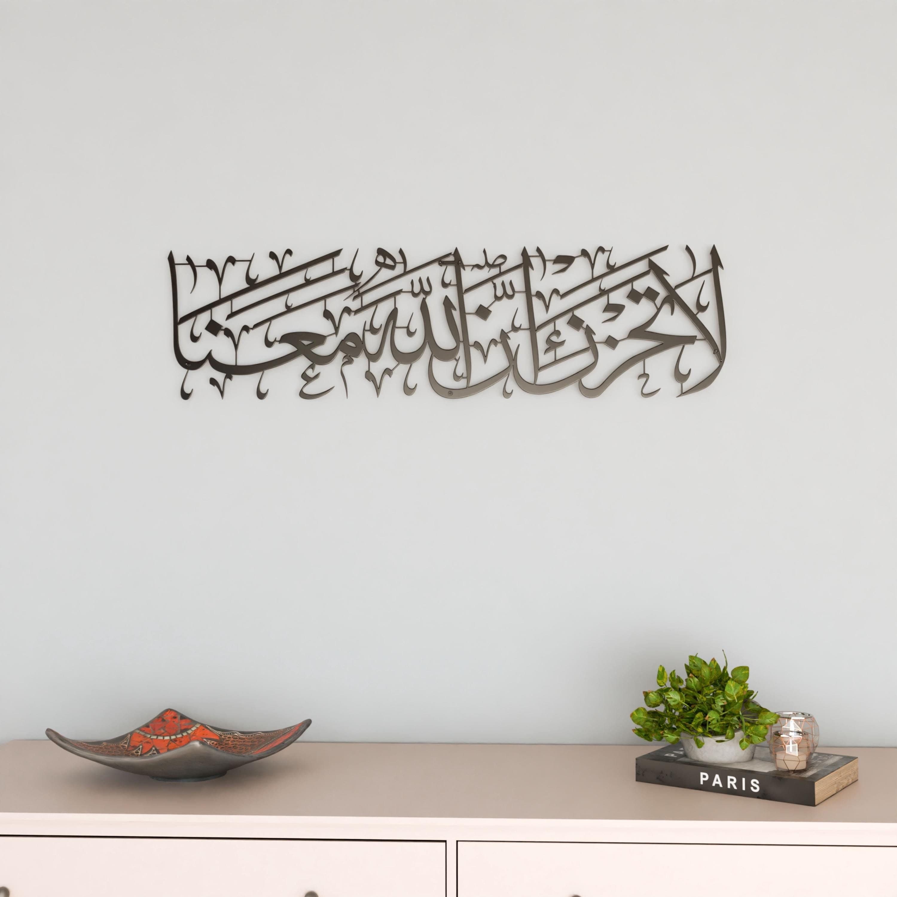 La Tahzen Innallahe Meana Metal Islamic Wall Art Modern Muslim Home Decor Ramadan Decoration Eid Mubarak Housewarming Gift