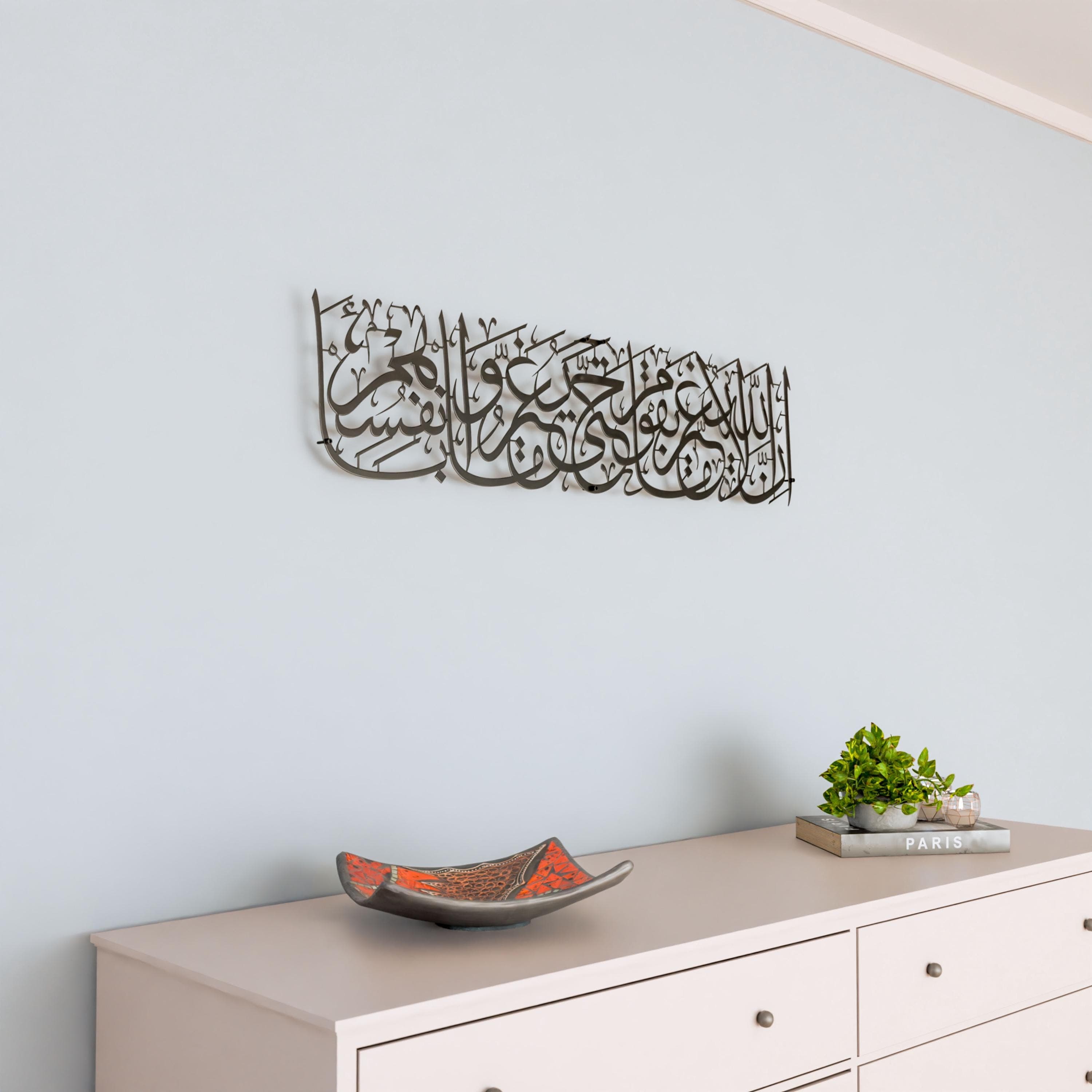 Surah Ar-Rad Islamic Wall Art Metal Muslim Home Decor Arabic Calligraphy Eid Mubarak Ramadan Decoration Housewarming Gift - image 4