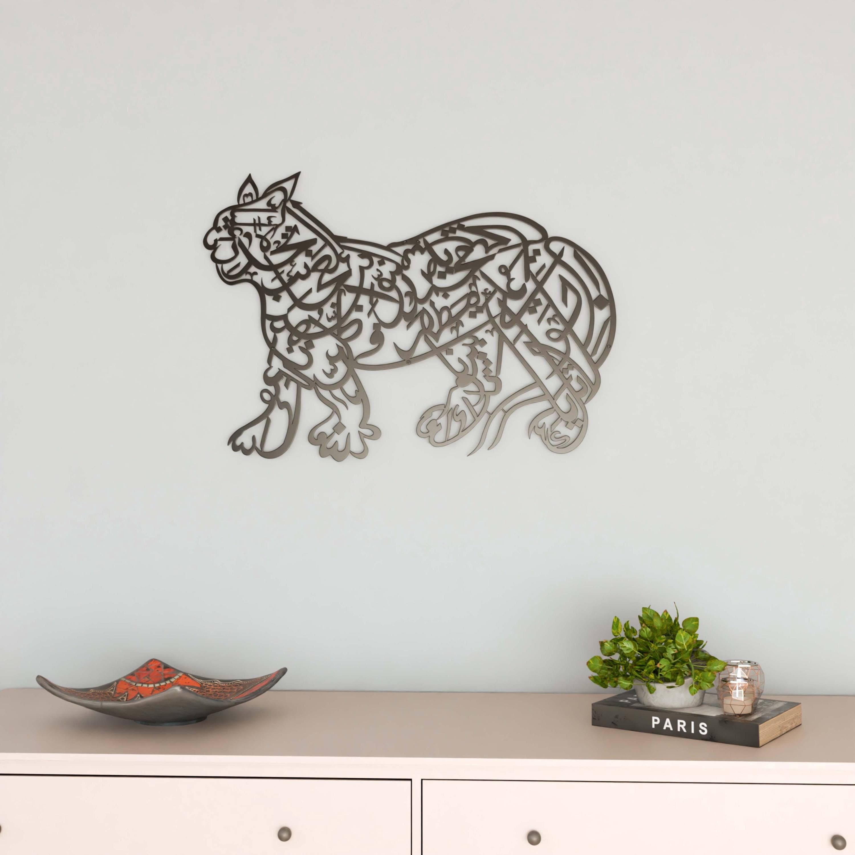Nade Ali Lion Metal Islamic Wall Art Imam Ali Zulfiqar Shia Home Decor Arabic Calligraphy Ramadan Eid Gift