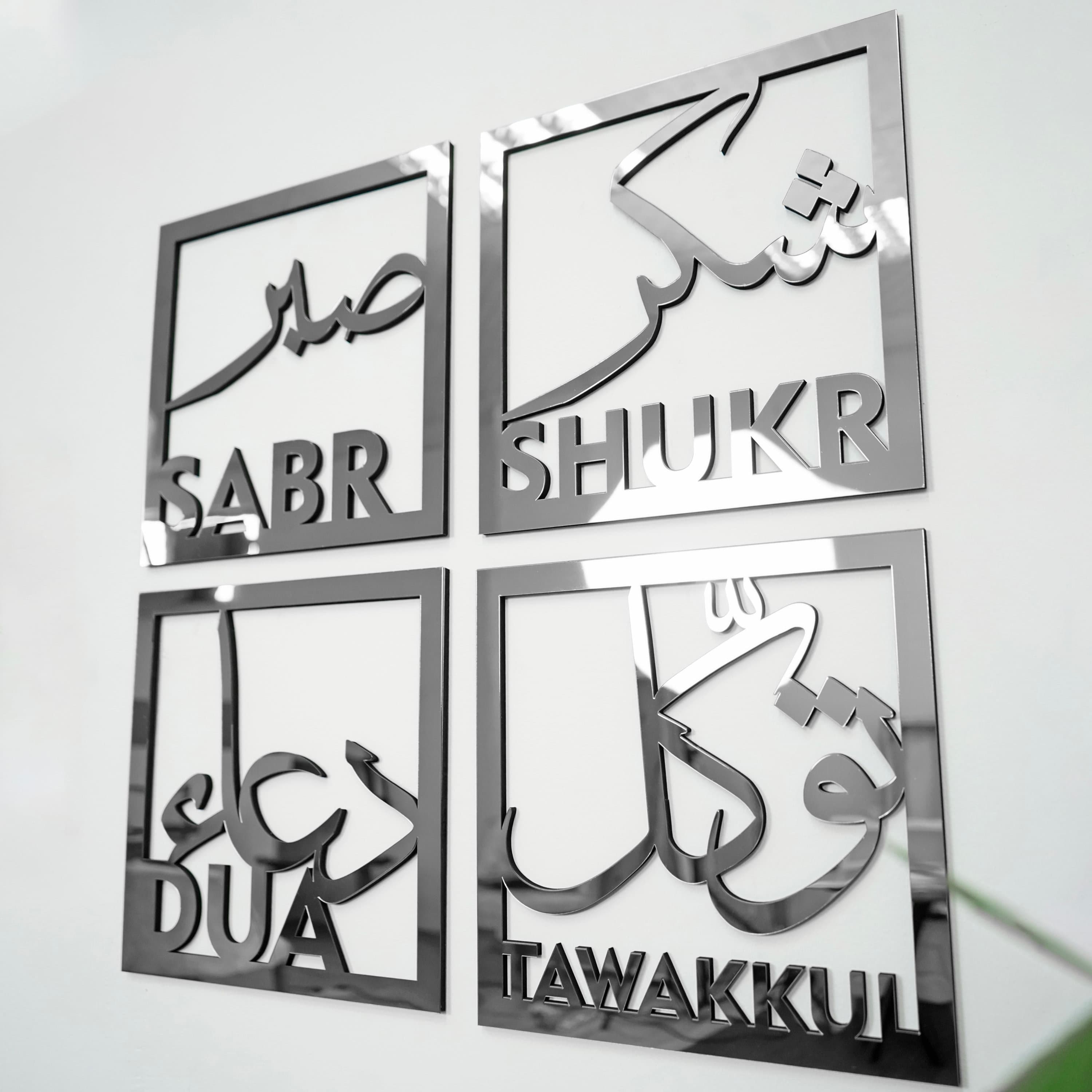 Sabr, Shukr, Dua, Tawakkul Set of four Islamic Wall Art, Islamic Quote Ramadan Decoration, Muslim Gift, Muslim Home Decor, Arabic Calligrahy - image 4
